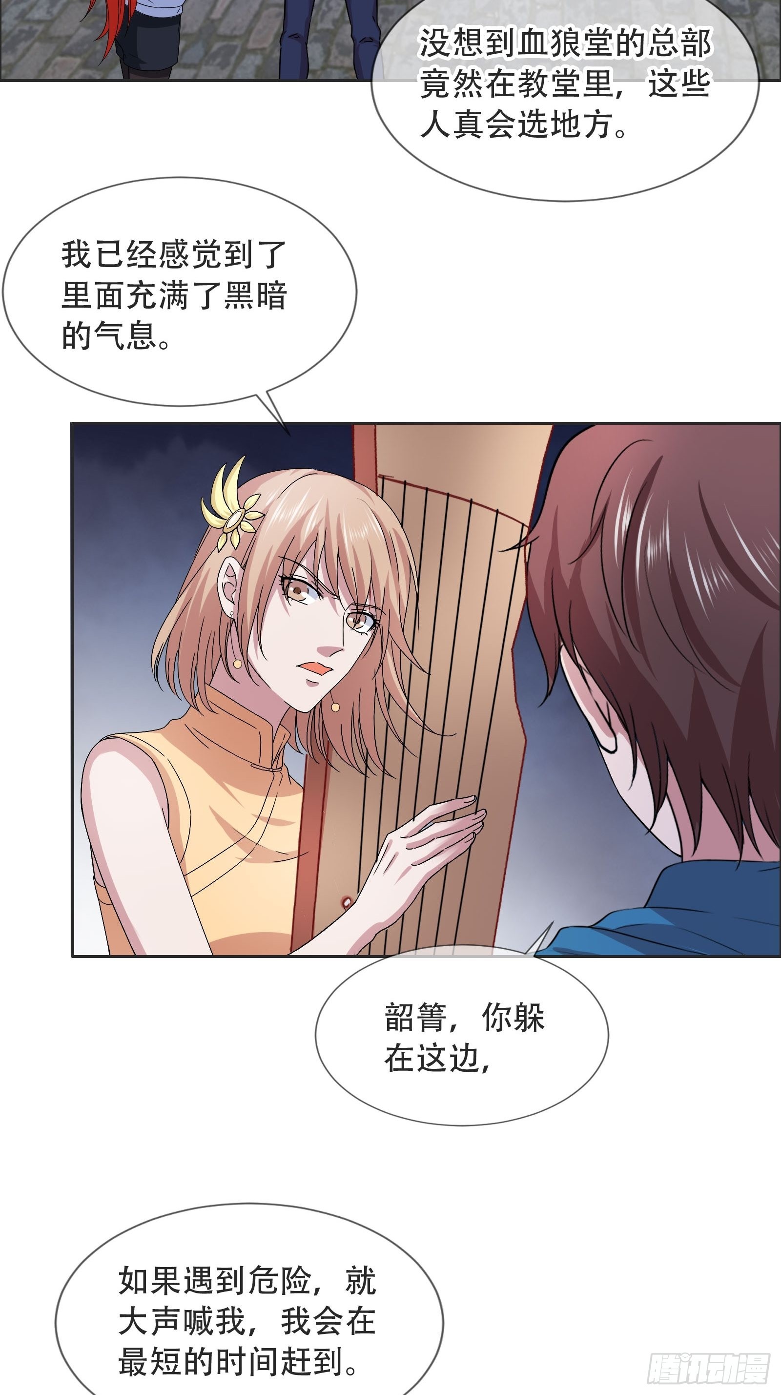 《开局无敌大仙尊》第45话 大闹血狼堂（一） 第31页