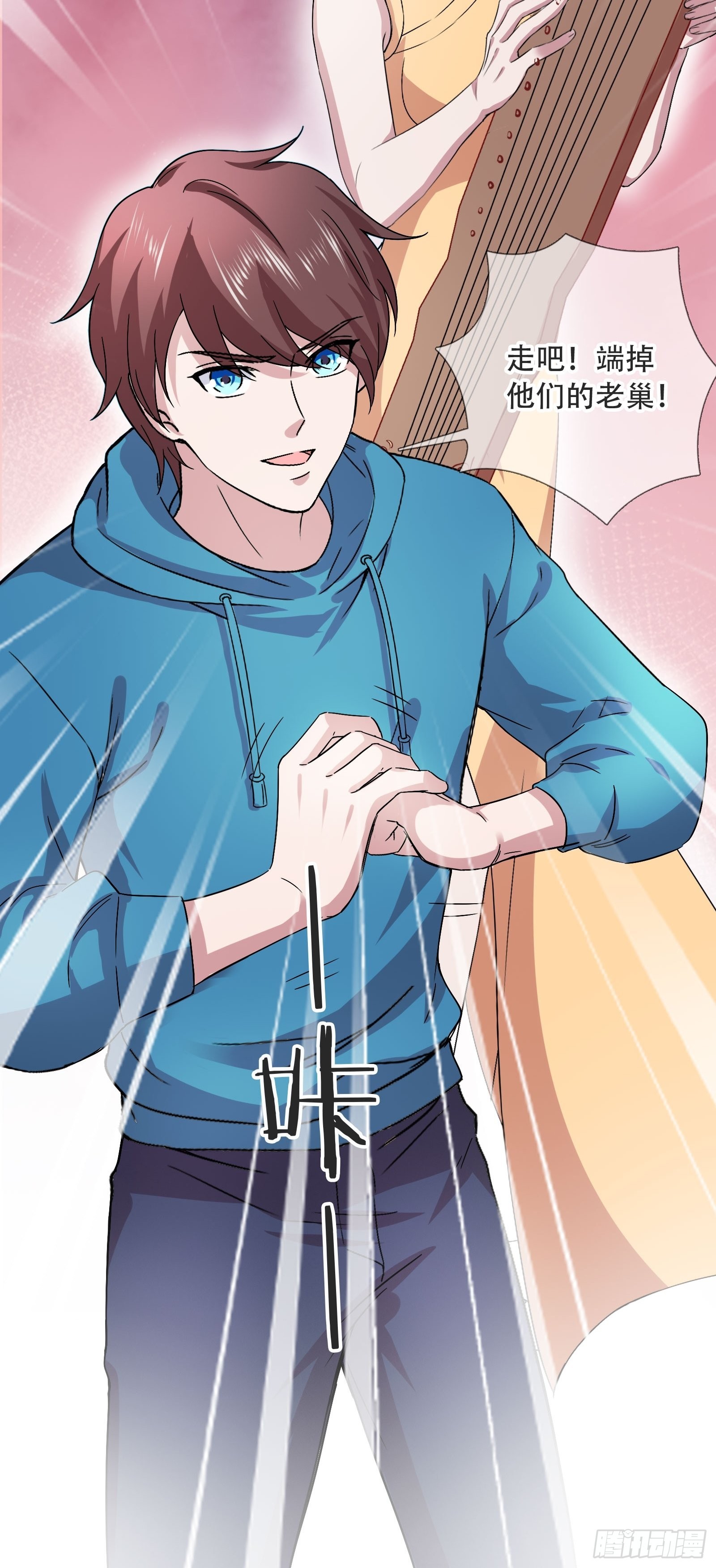 《开局无敌大仙尊》第45话 大闹血狼堂（一） 第33页