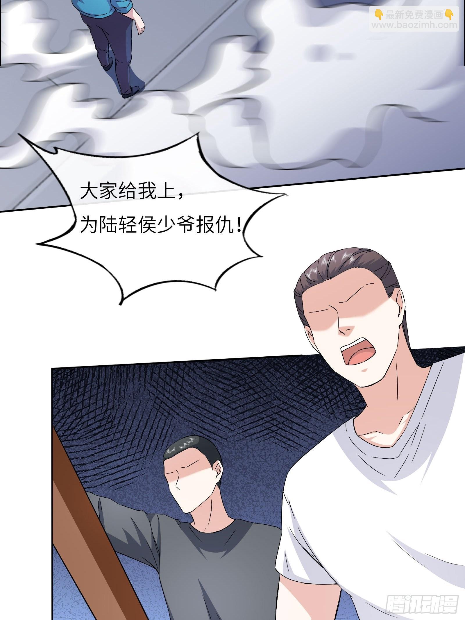 《开局无敌大仙尊》第45话 大闹血狼堂（一） 第38页
