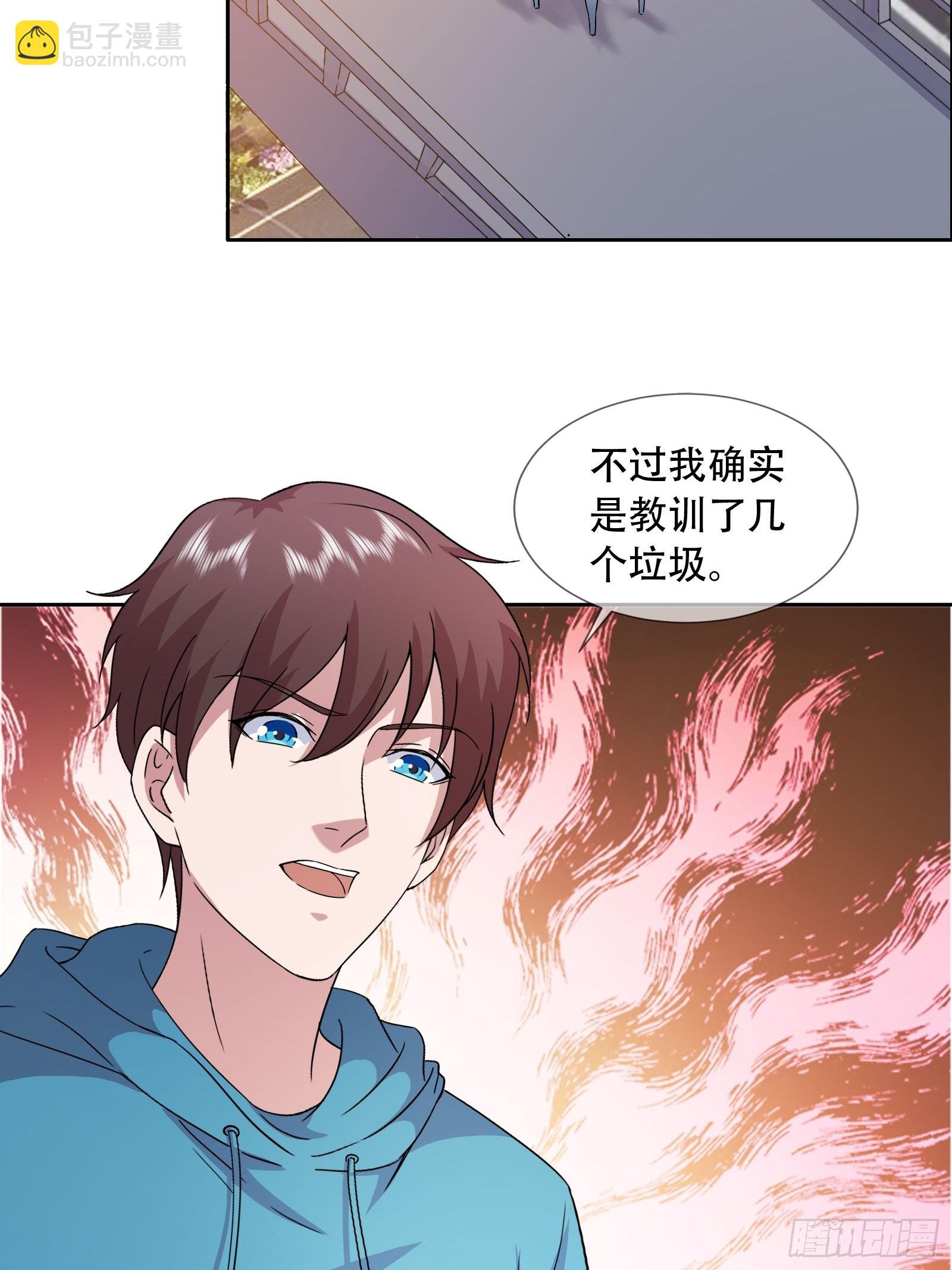 《开局无敌大仙尊》第45话 大闹血狼堂（一） 第3页