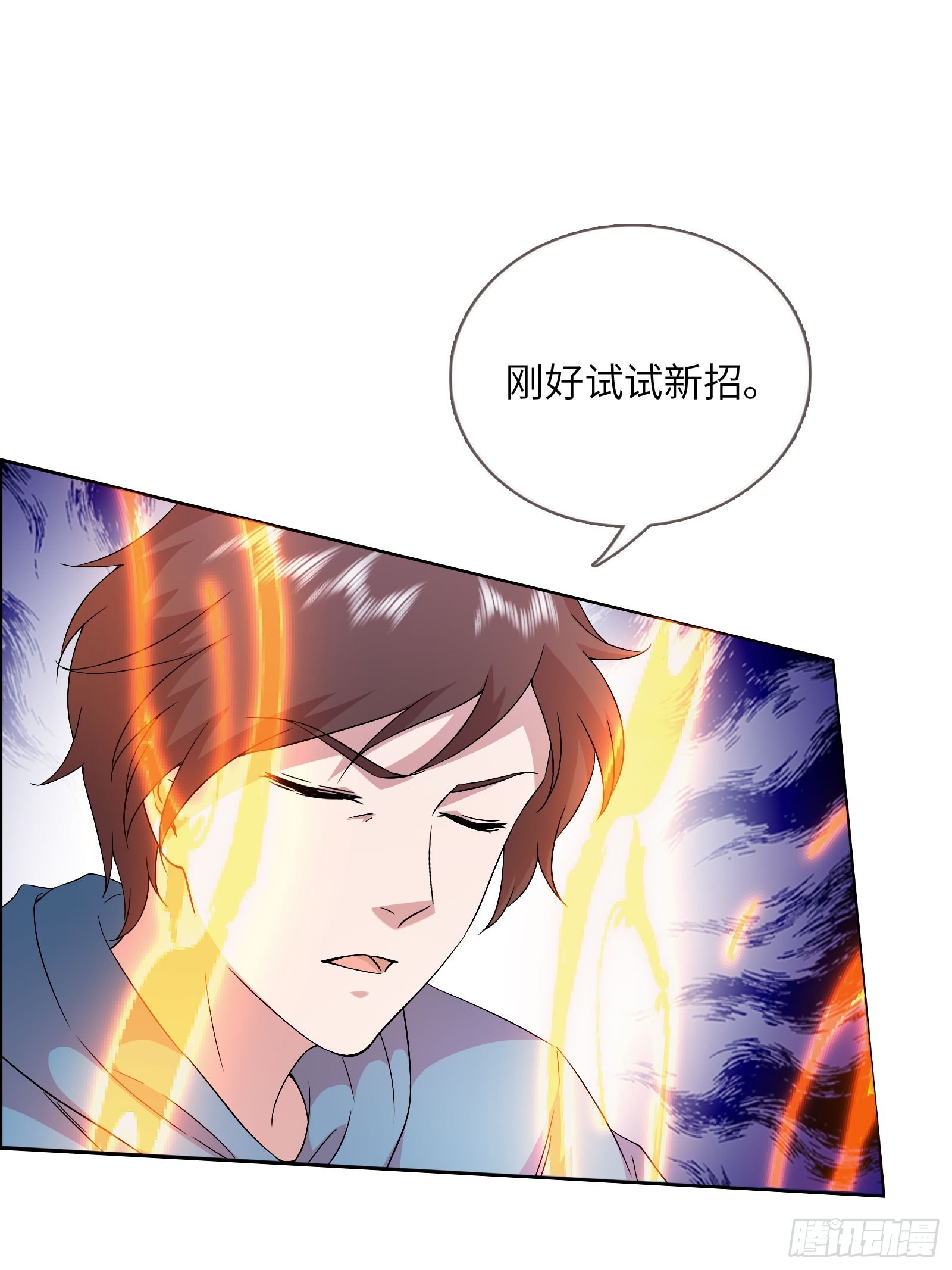 《开局无敌大仙尊》第45话 大闹血狼堂（一） 第41页