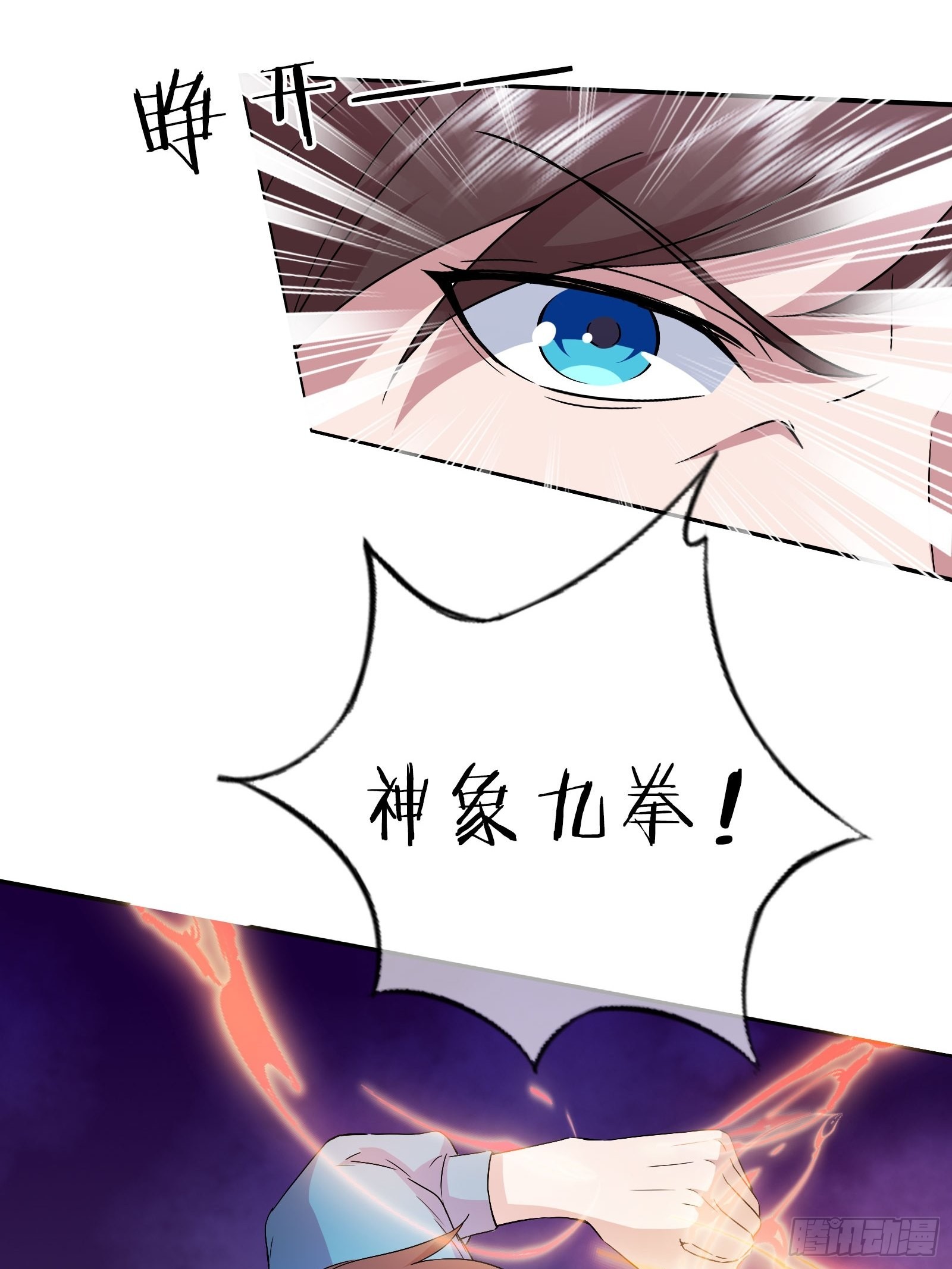 《开局无敌大仙尊》第45话 大闹血狼堂（一） 第42页