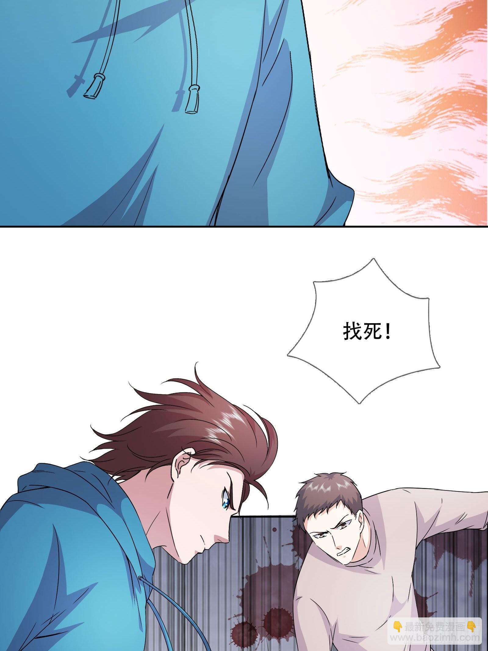 《开局无敌大仙尊》第45话 大闹血狼堂（一） 第4页