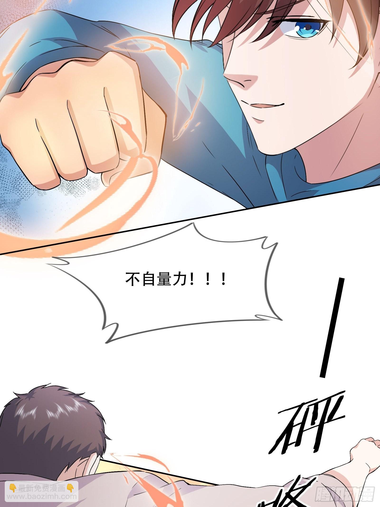 《开局无敌大仙尊》第45话 大闹血狼堂（一） 第6页