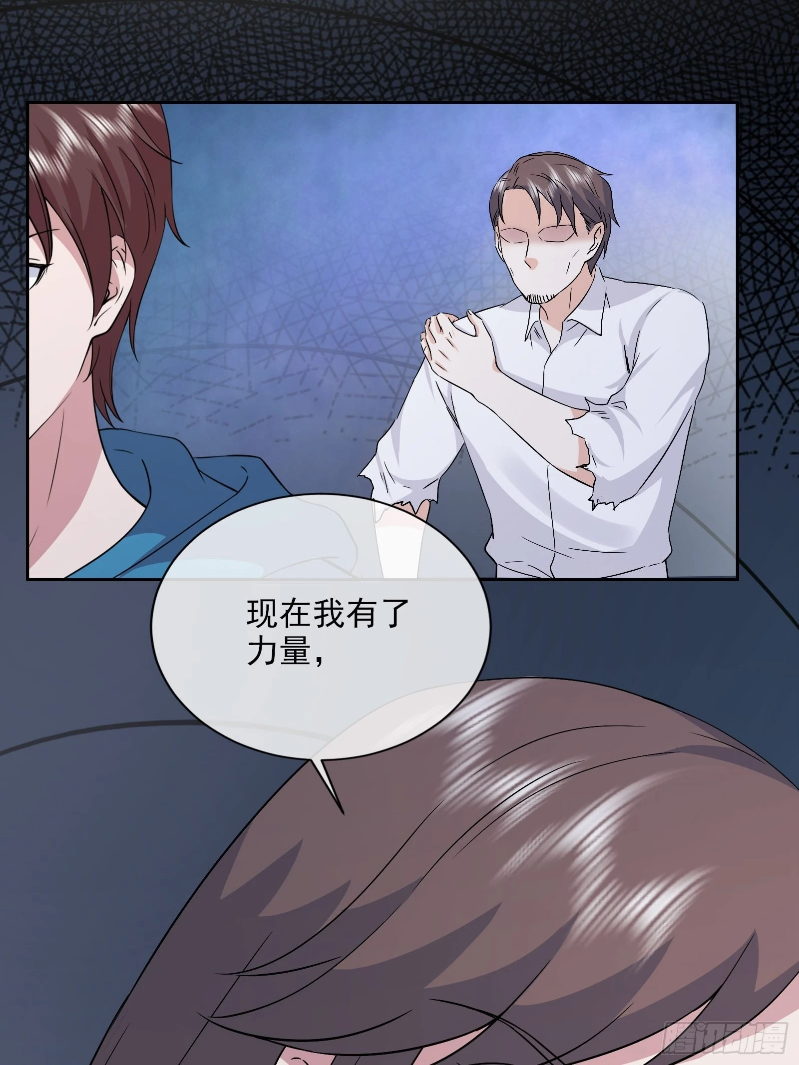 《开局无敌大仙尊》第47话 大闹血狼堂（三） 第10页