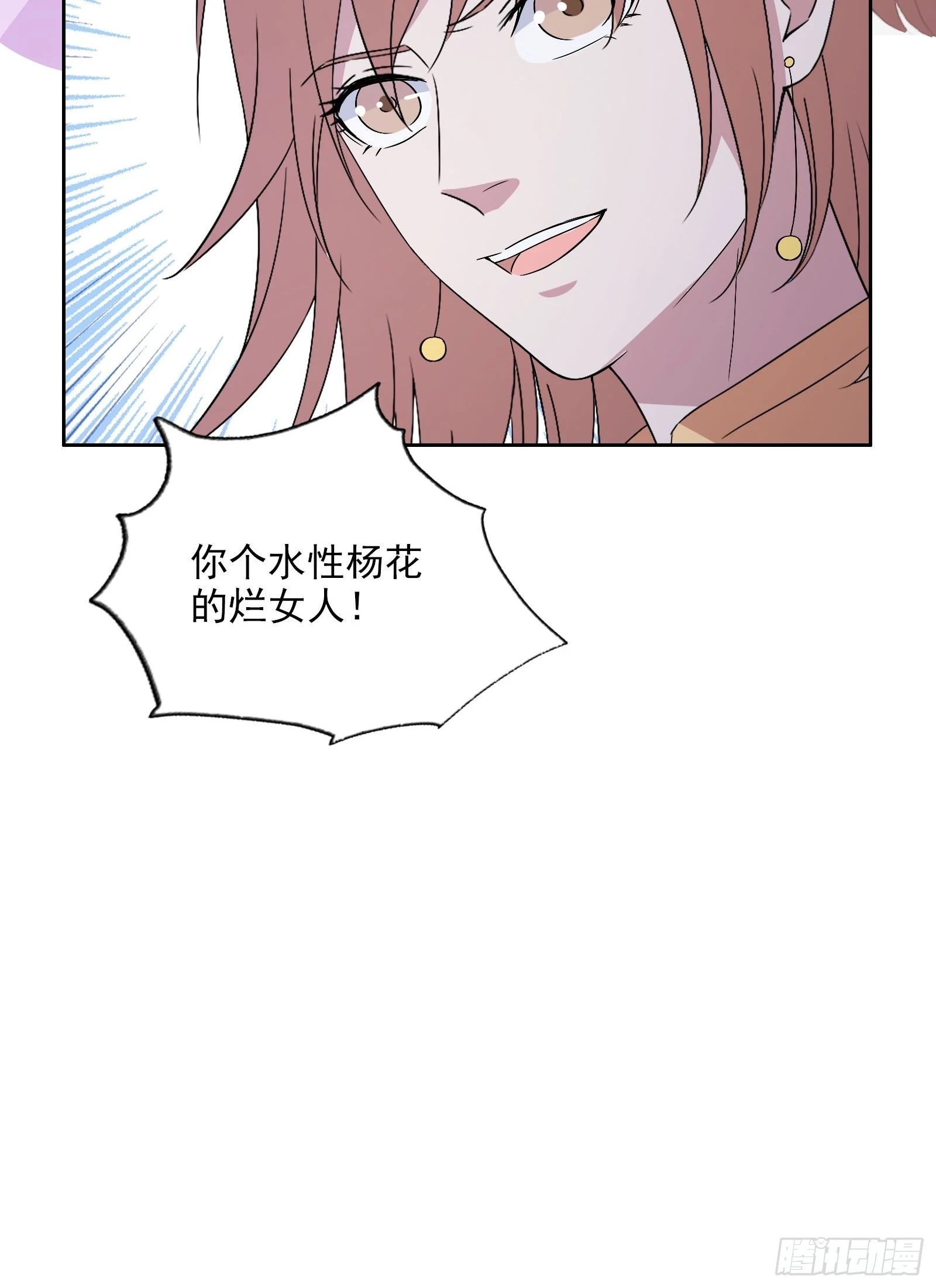 《开局无敌大仙尊》第47话 大闹血狼堂（三） 第15页