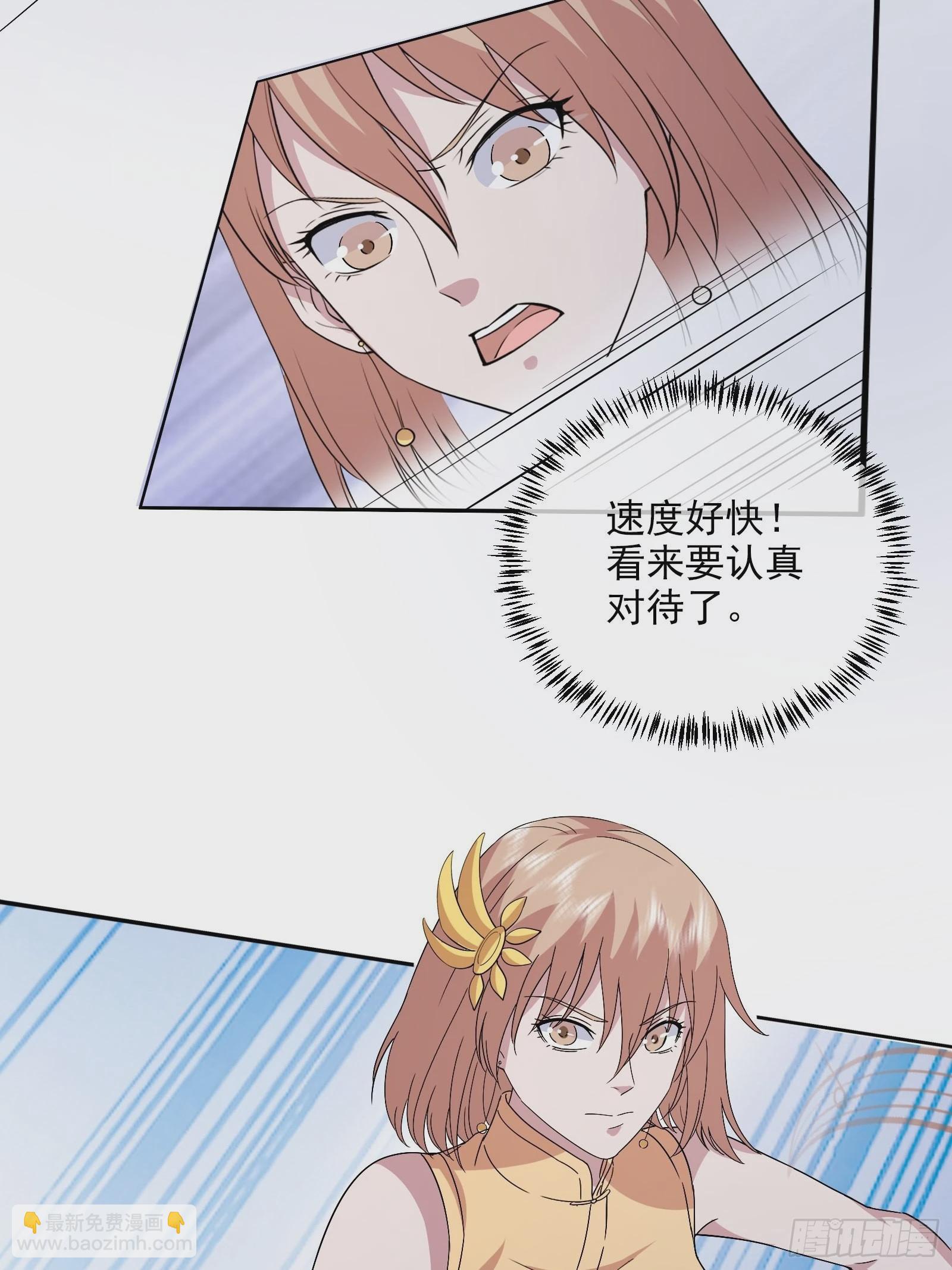 《开局无敌大仙尊》第47话 大闹血狼堂（三） 第19页