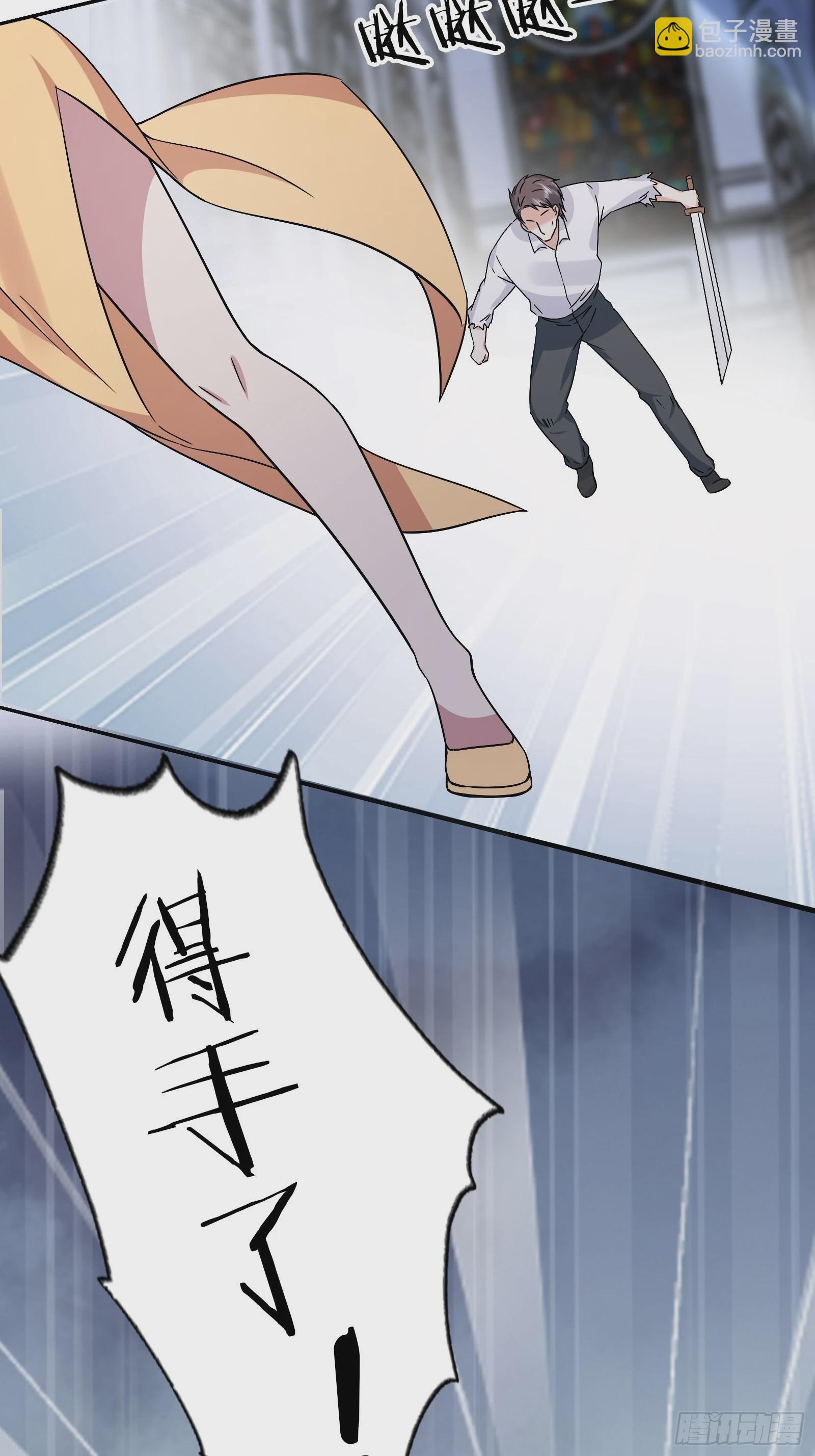 《开局无敌大仙尊》第47话 大闹血狼堂（三） 第24页