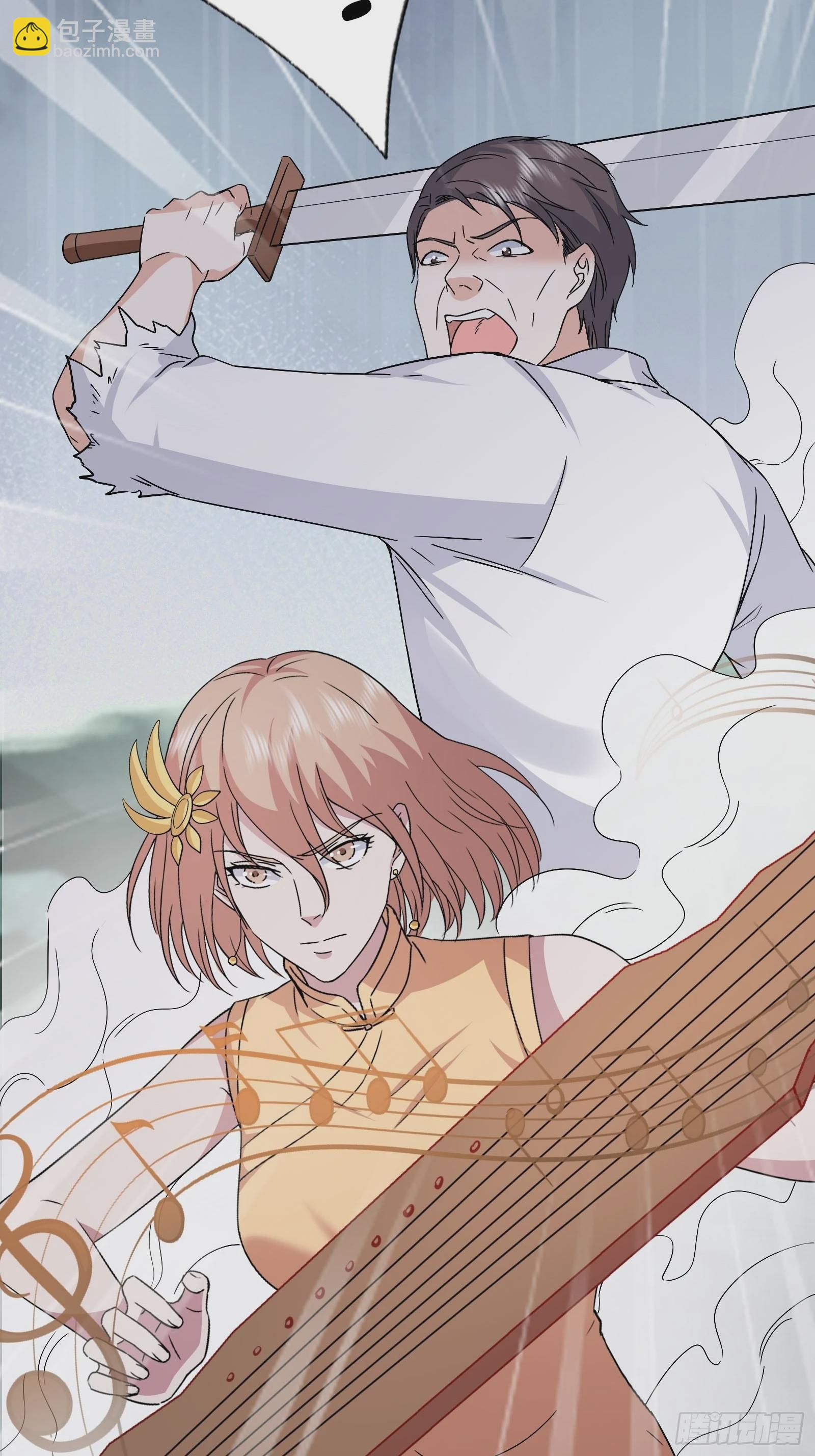 《开局无敌大仙尊》第47话 大闹血狼堂（三） 第25页