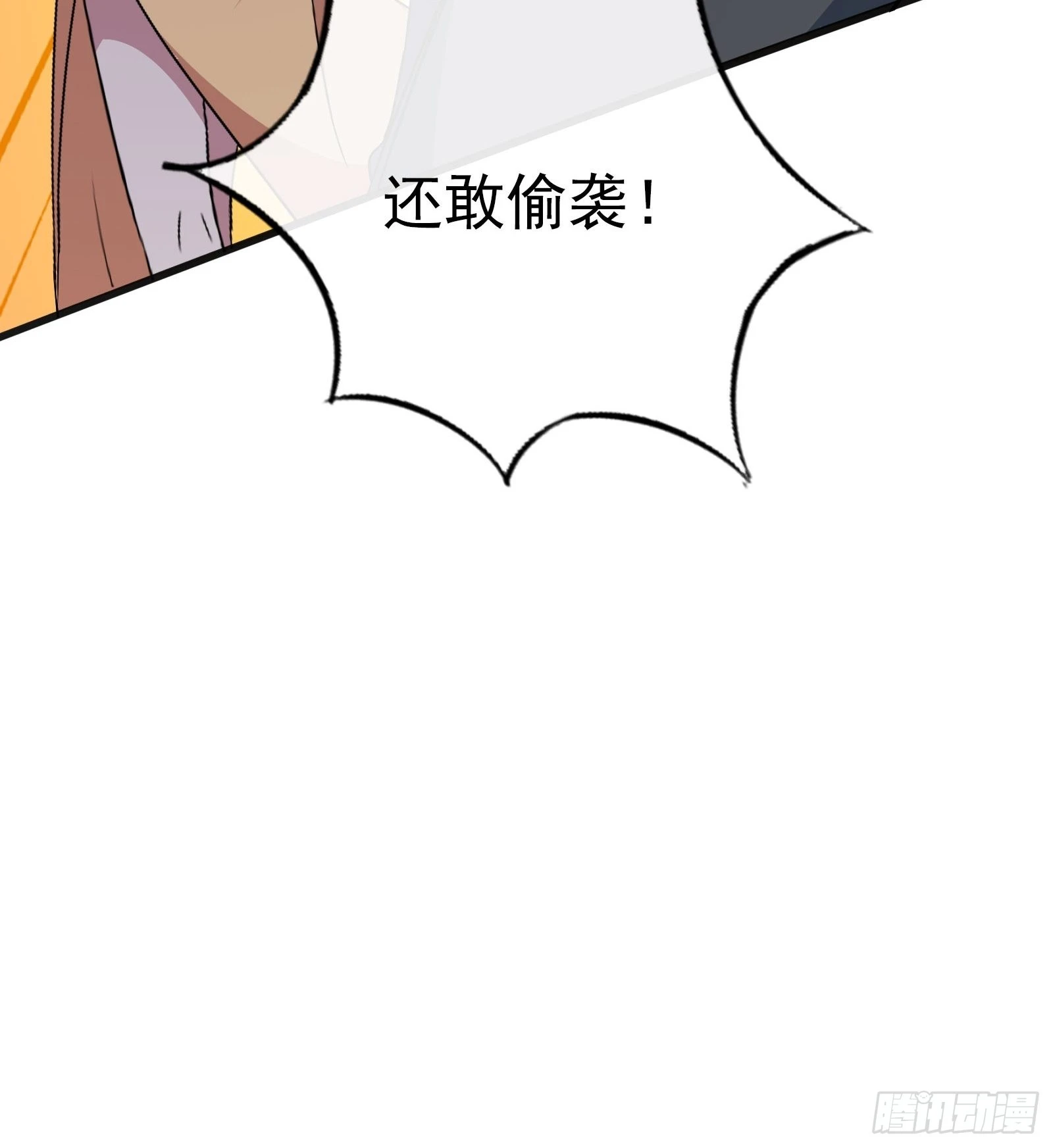 《开局无敌大仙尊》第47话 大闹血狼堂（三） 第28页