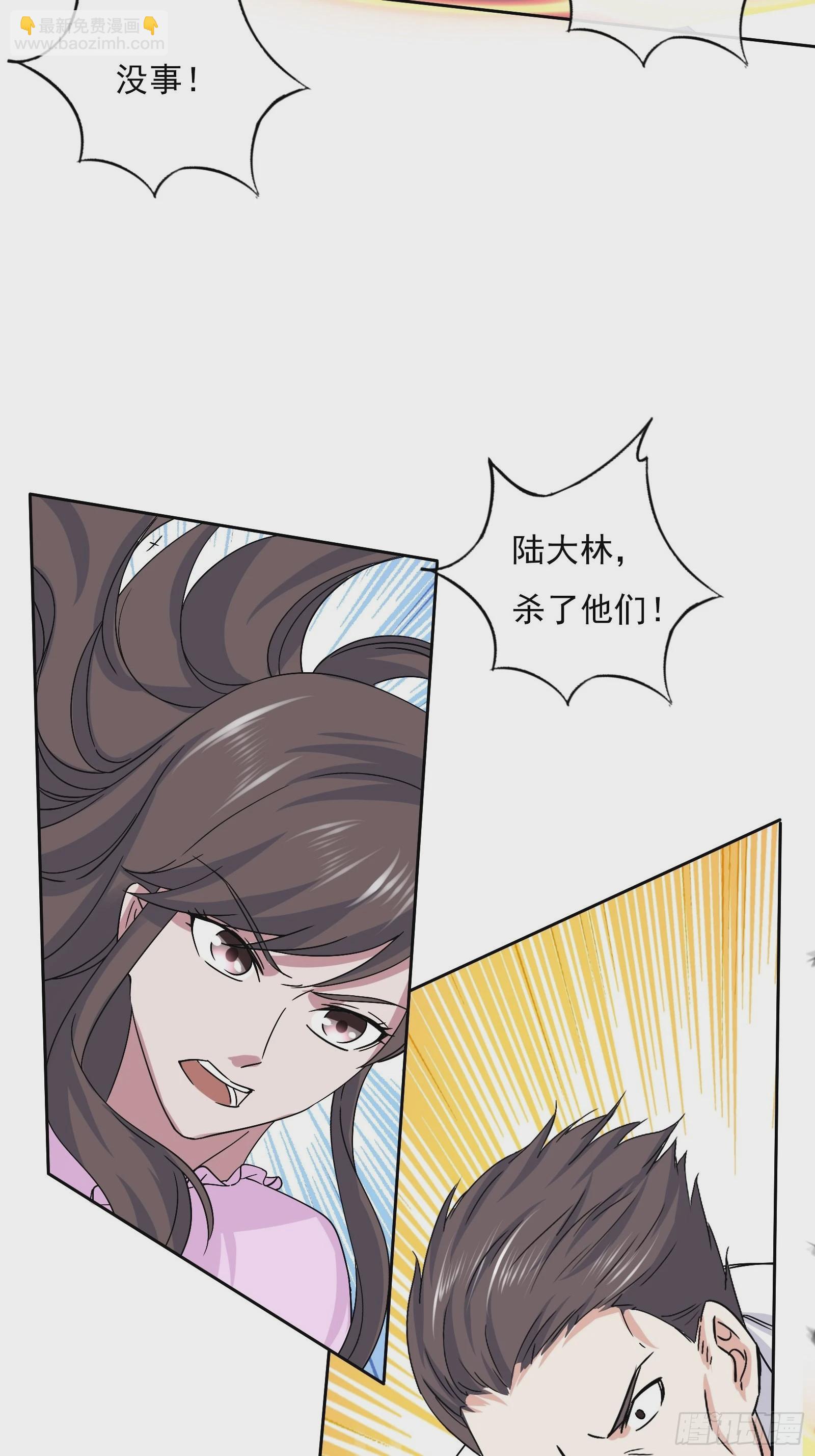 《开局无敌大仙尊》第47话 大闹血狼堂（三） 第30页