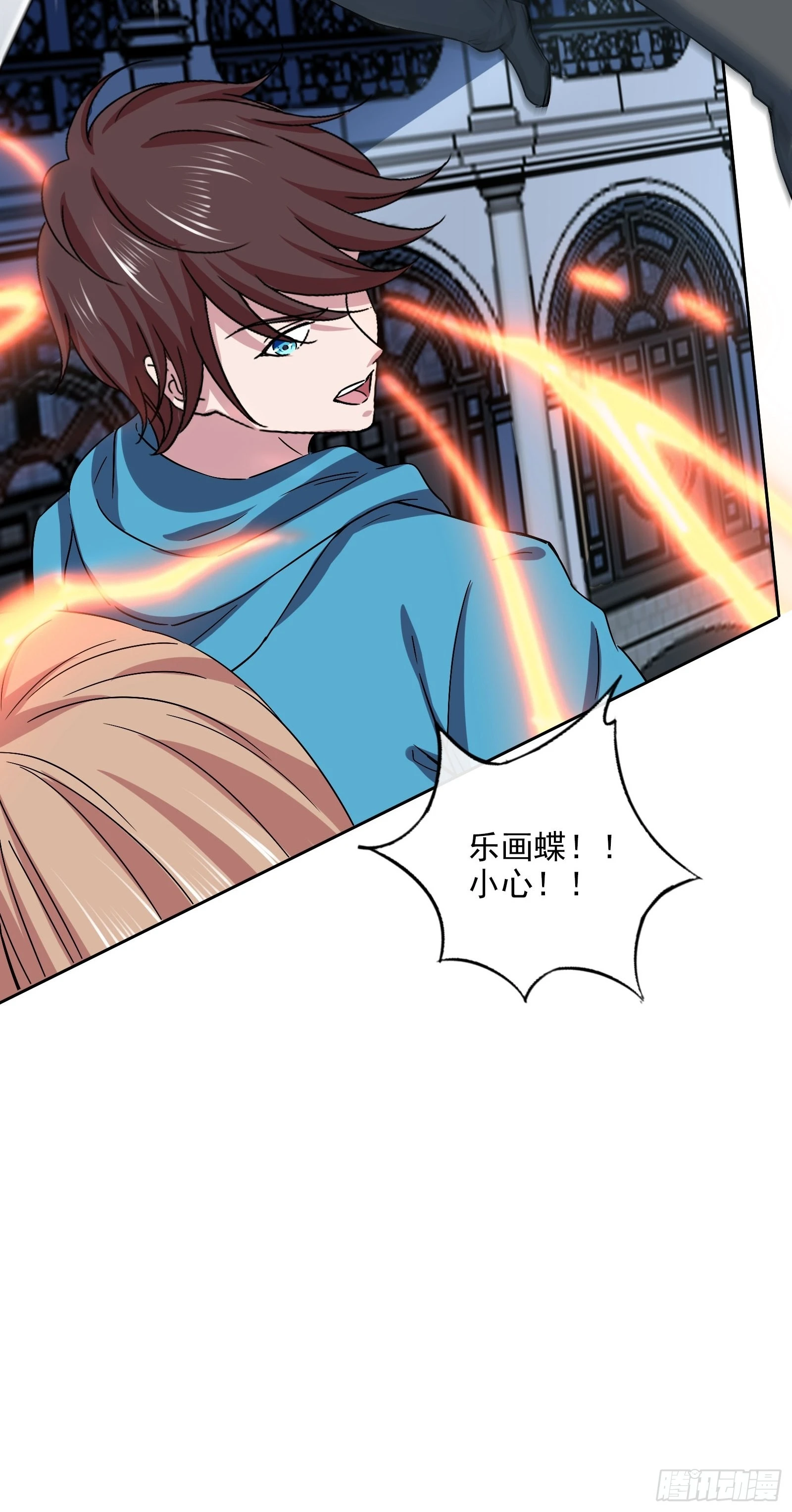 《开局无敌大仙尊》第47话 大闹血狼堂（三） 第34页