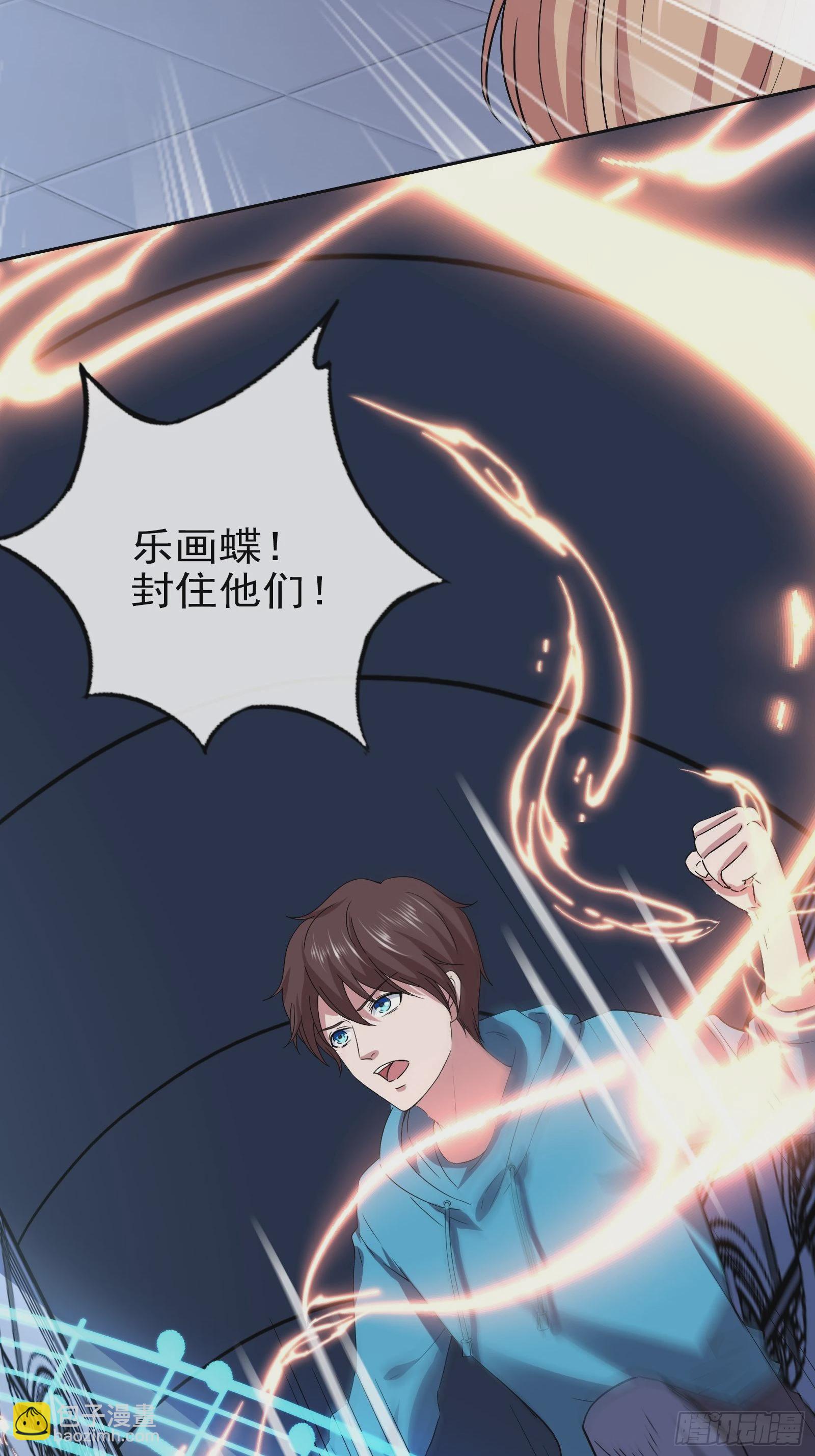《开局无敌大仙尊》第47话 大闹血狼堂（三） 第38页