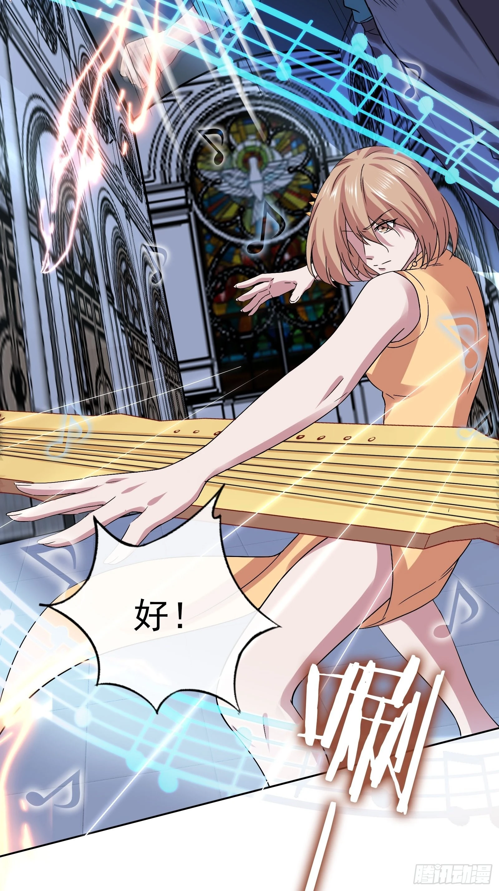 《开局无敌大仙尊》第47话 大闹血狼堂（三） 第39页