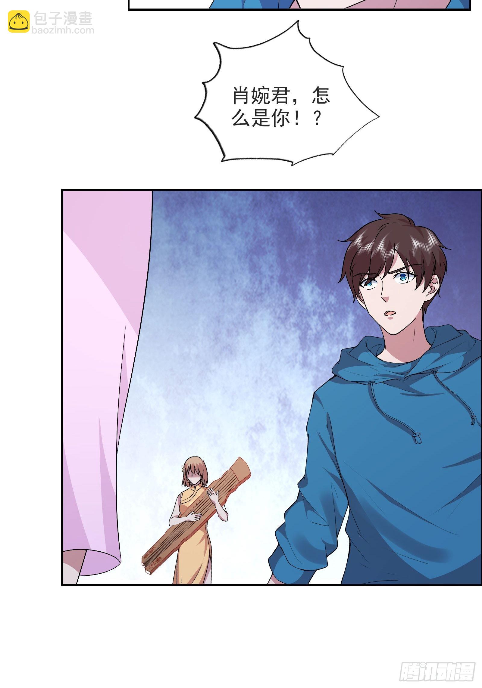 《开局无敌大仙尊》第47话 大闹血狼堂（三） 第3页