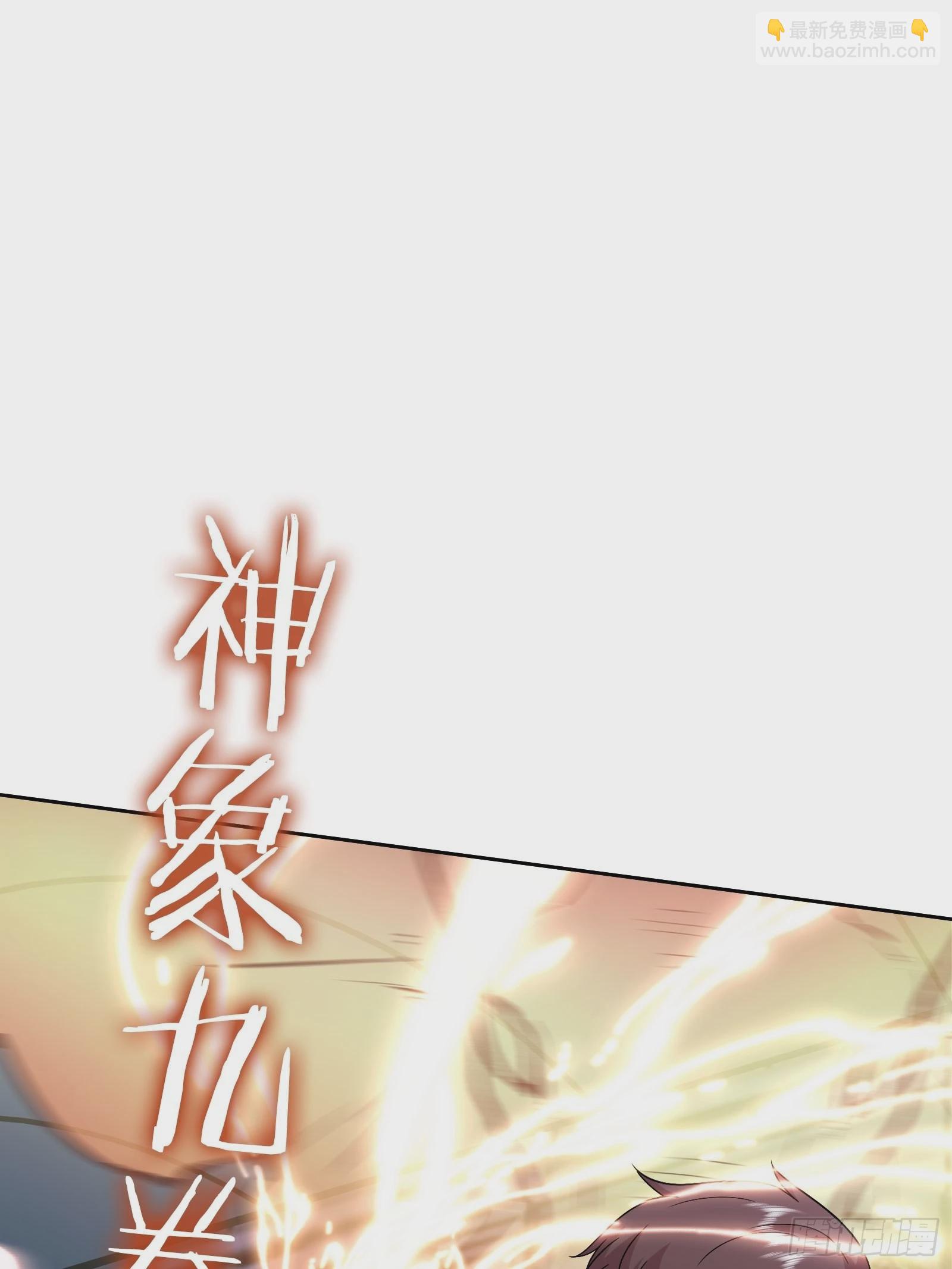 《开局无敌大仙尊》第47话 大闹血狼堂（三） 第42页
