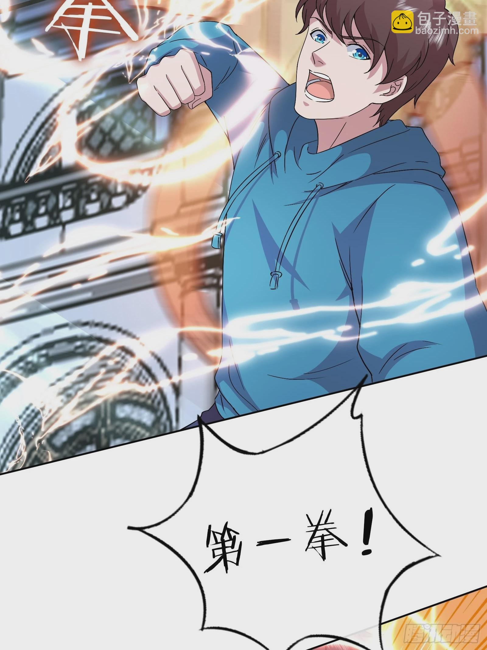 《开局无敌大仙尊》第47话 大闹血狼堂（三） 第43页