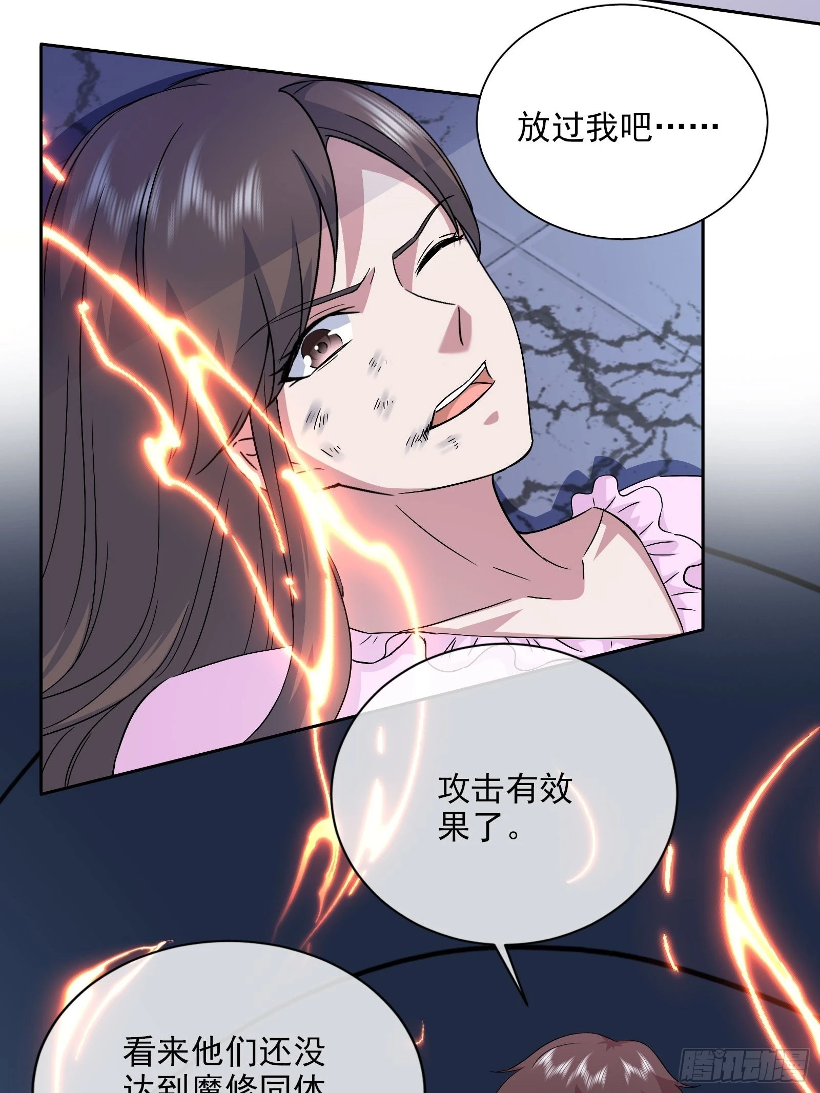 《开局无敌大仙尊》第47话 大闹血狼堂（三） 第48页