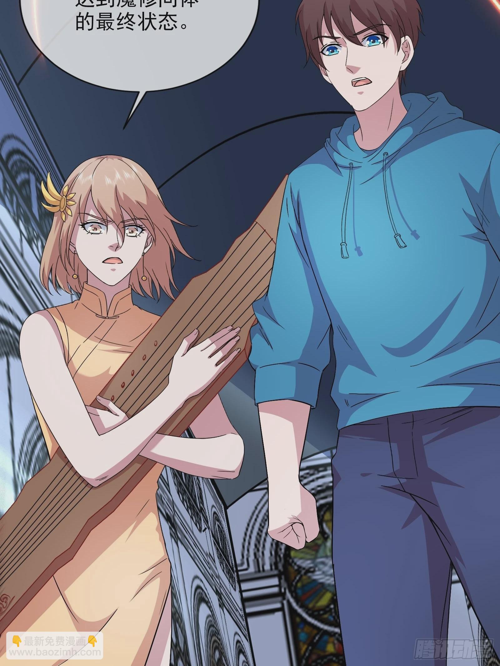 《开局无敌大仙尊》第47话 大闹血狼堂（三） 第49页