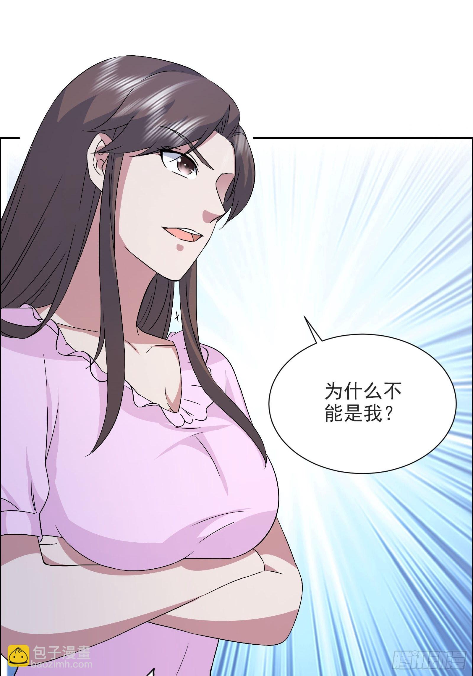 《开局无敌大仙尊》第47话 大闹血狼堂（三） 第4页