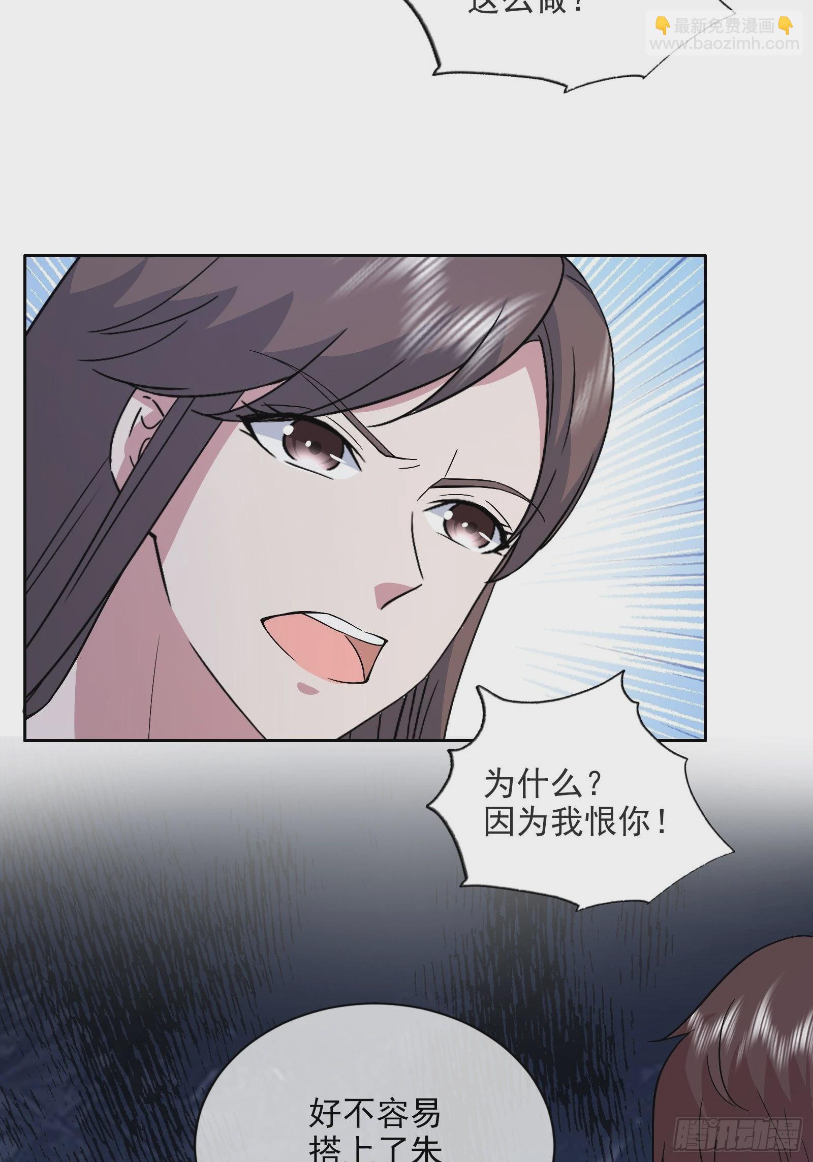 《开局无敌大仙尊》第47话 大闹血狼堂（三） 第6页