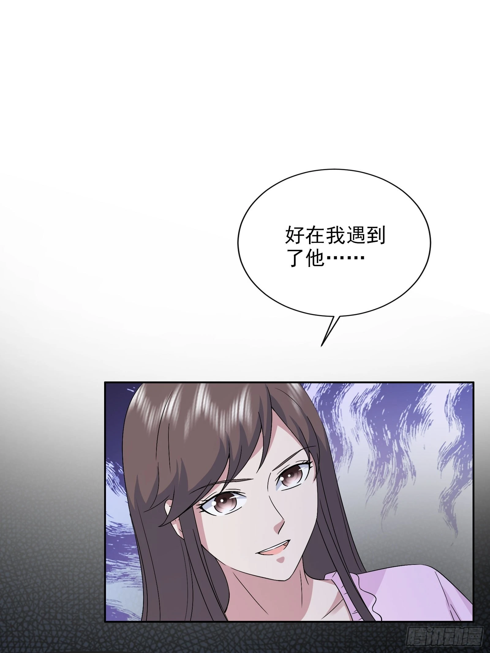 《开局无敌大仙尊》第47话 大闹血狼堂（三） 第9页