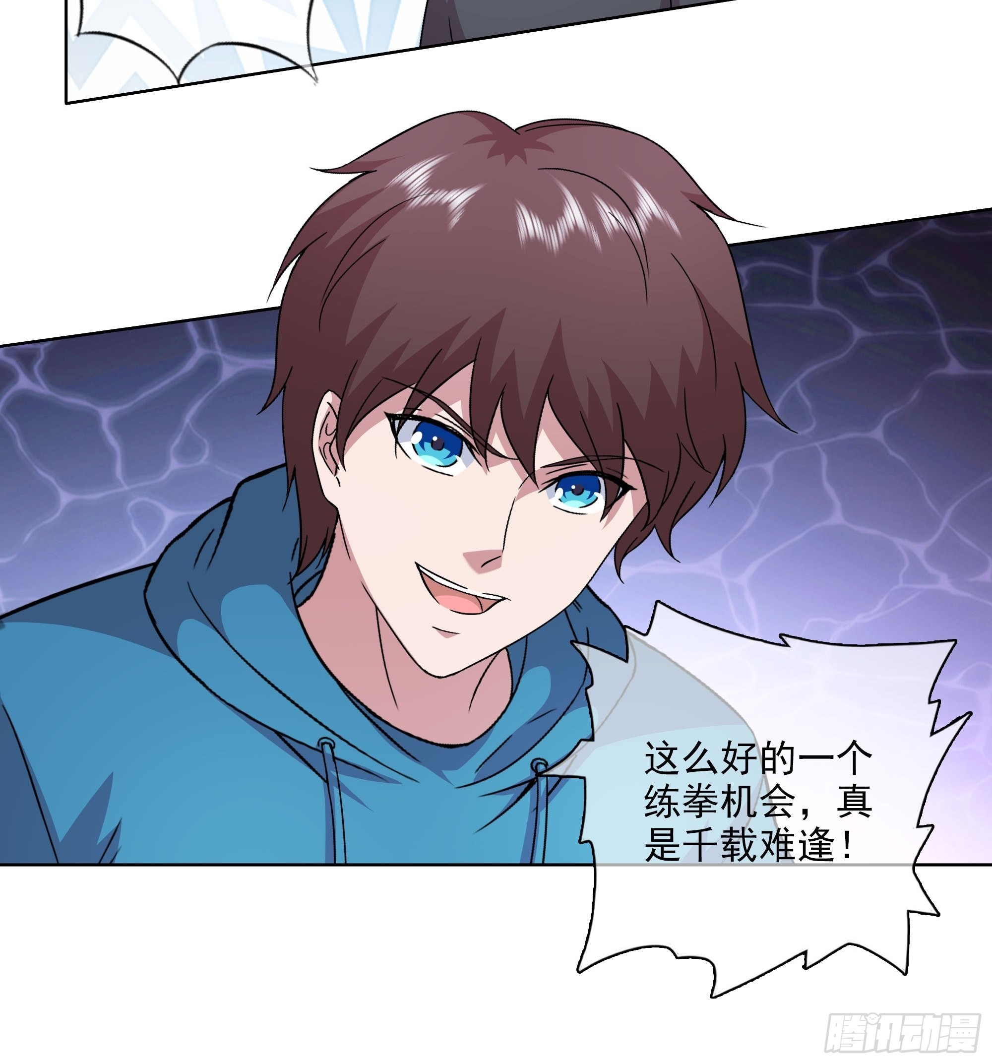 《开局无敌大仙尊》第50话 送你上路 第13页