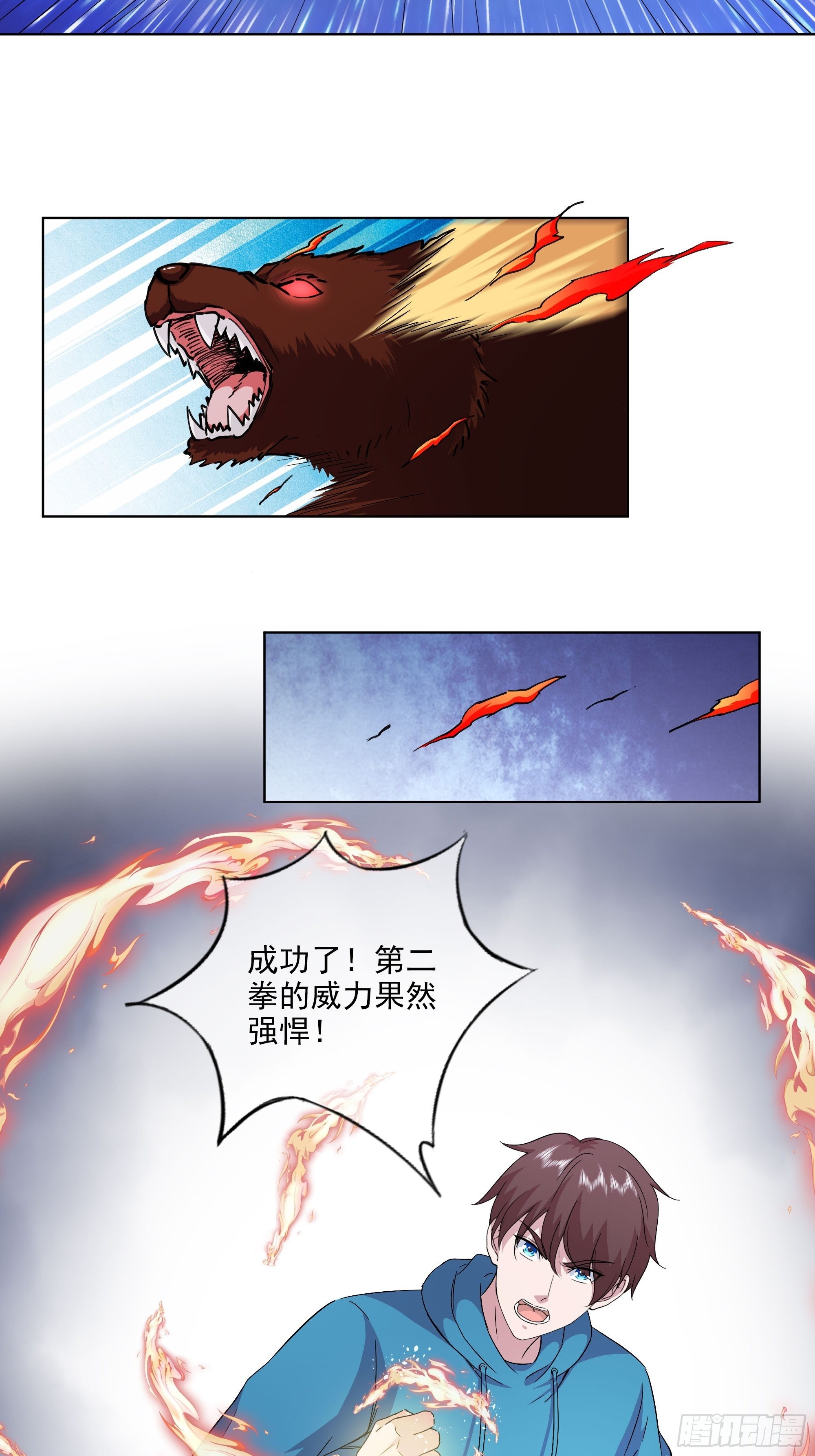 《开局无敌大仙尊》第50话 送你上路 第17页