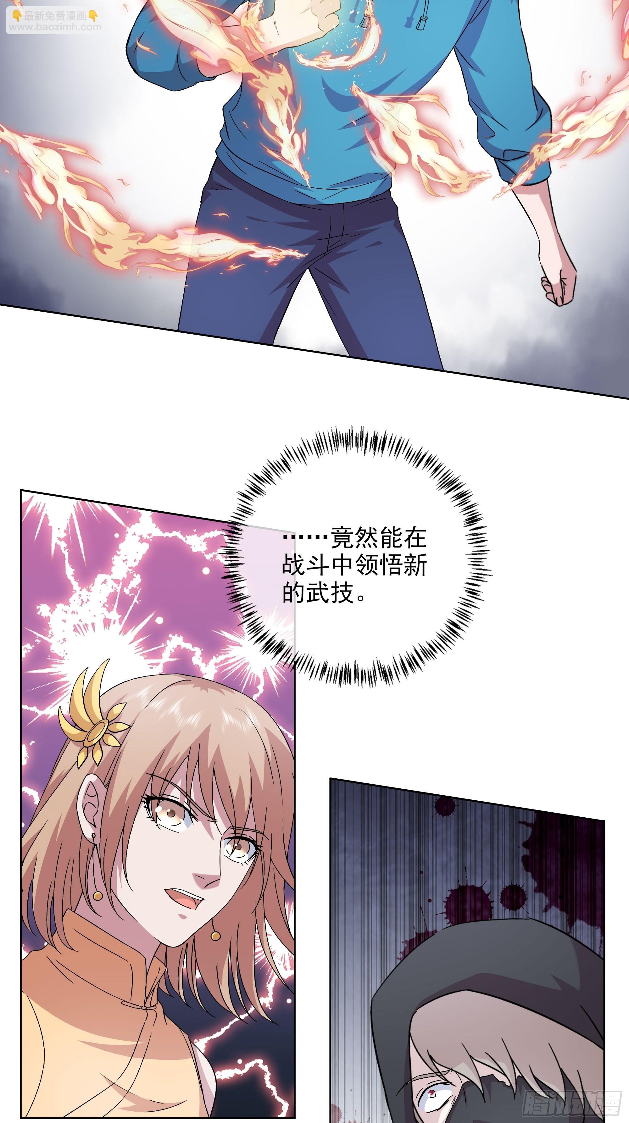《开局无敌大仙尊》第50话 送你上路 第18页