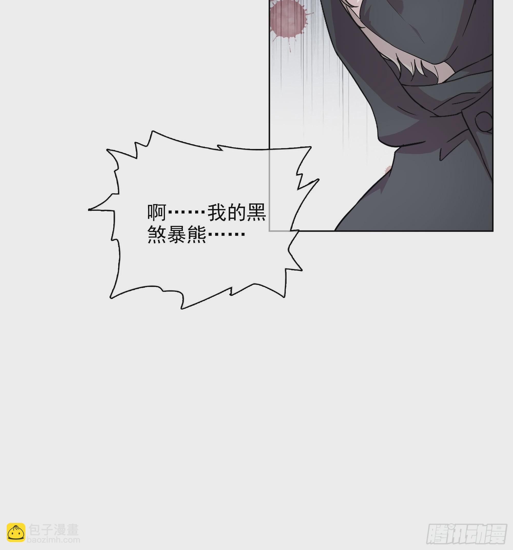 《开局无敌大仙尊》第50话 送你上路 第19页