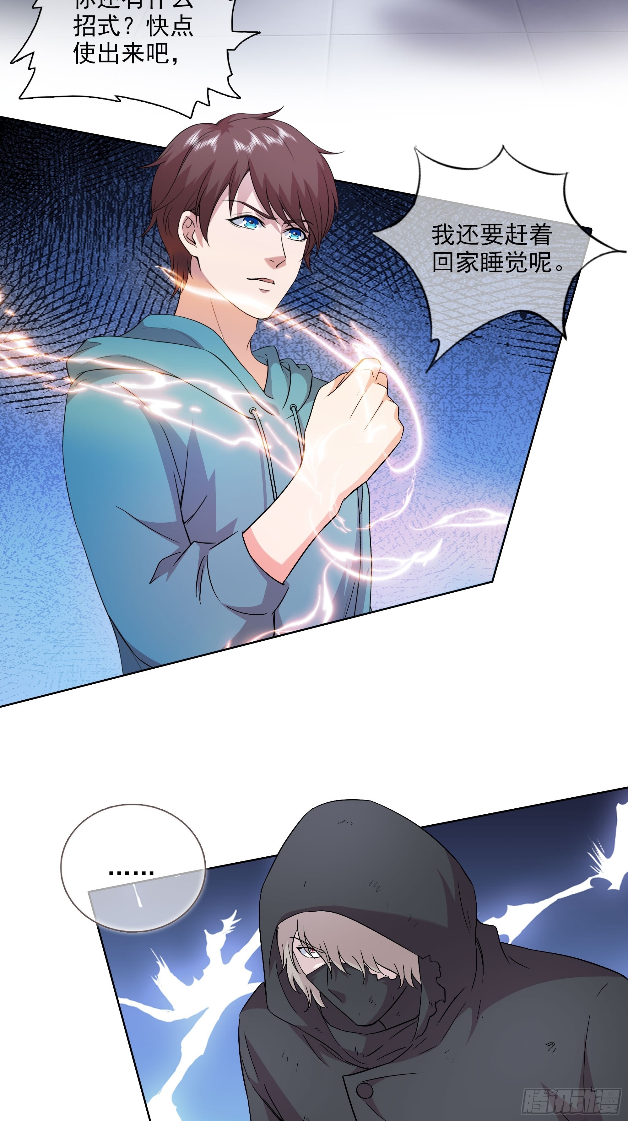 《开局无敌大仙尊》第50话 送你上路 第21页