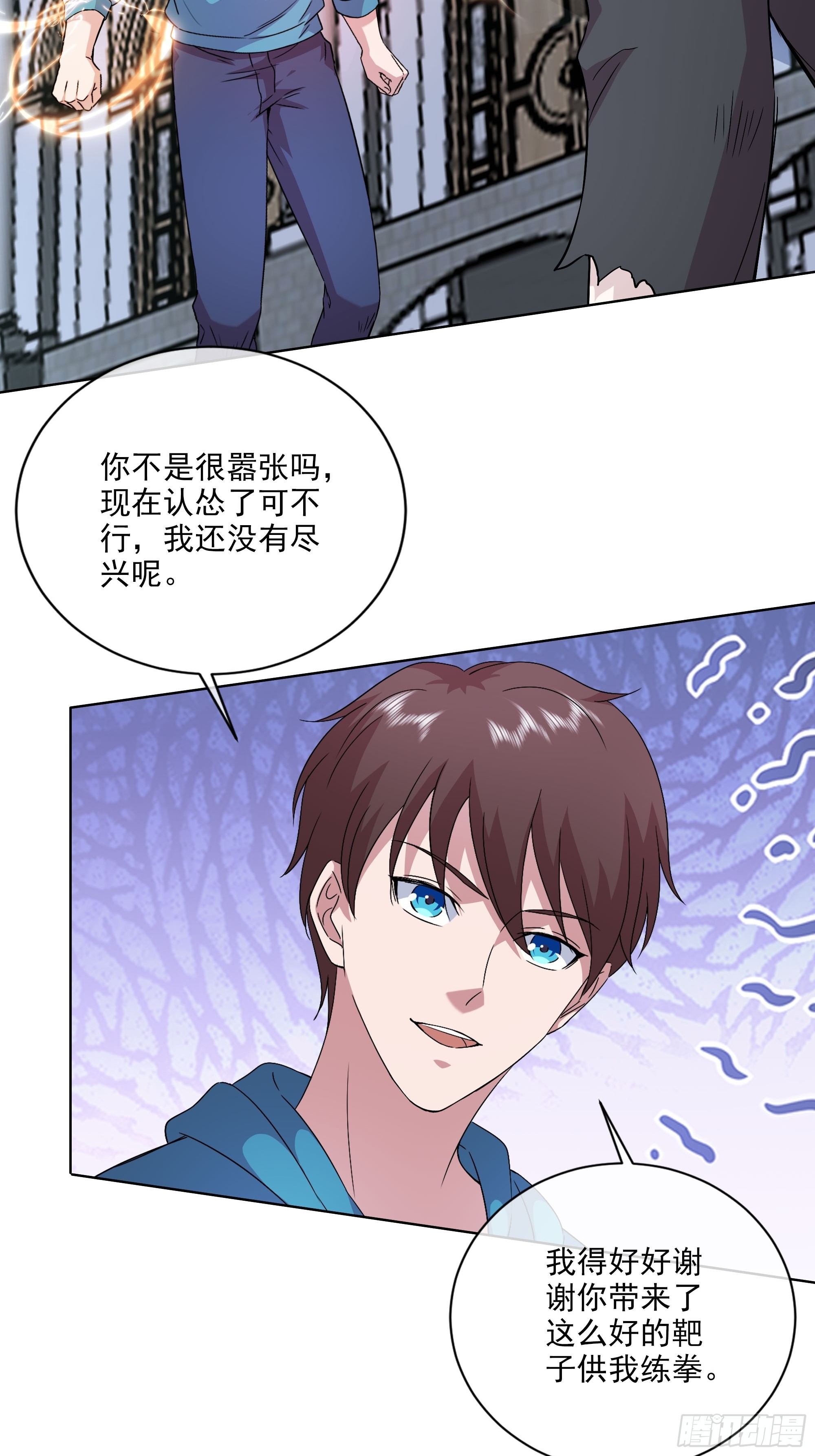 《开局无敌大仙尊》第50话 送你上路 第23页