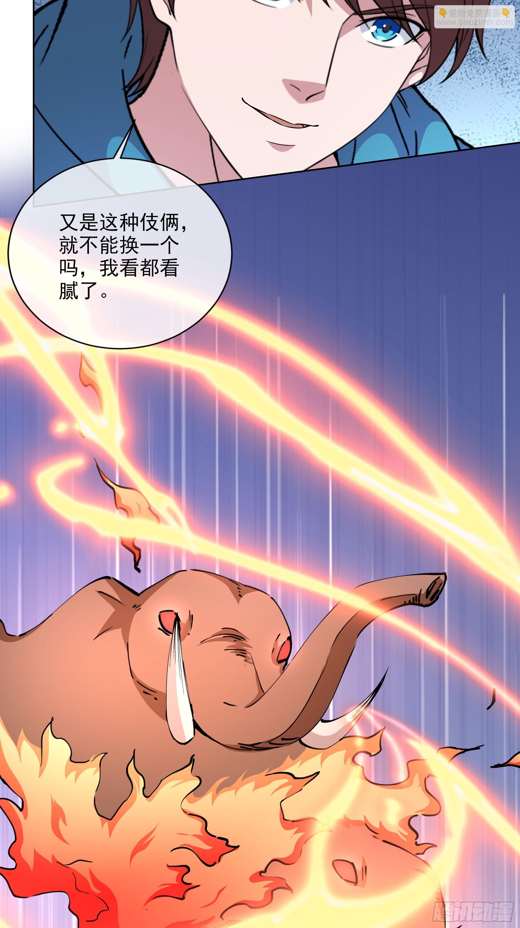 《开局无敌大仙尊》第50话 送你上路 第27页