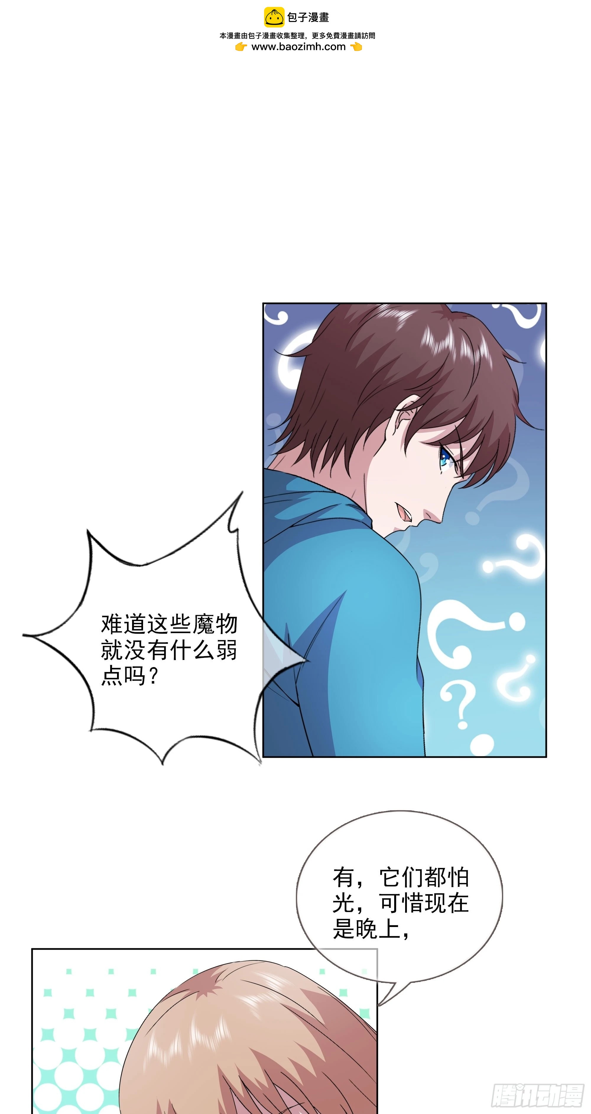 《开局无敌大仙尊》第50话 送你上路 第2页