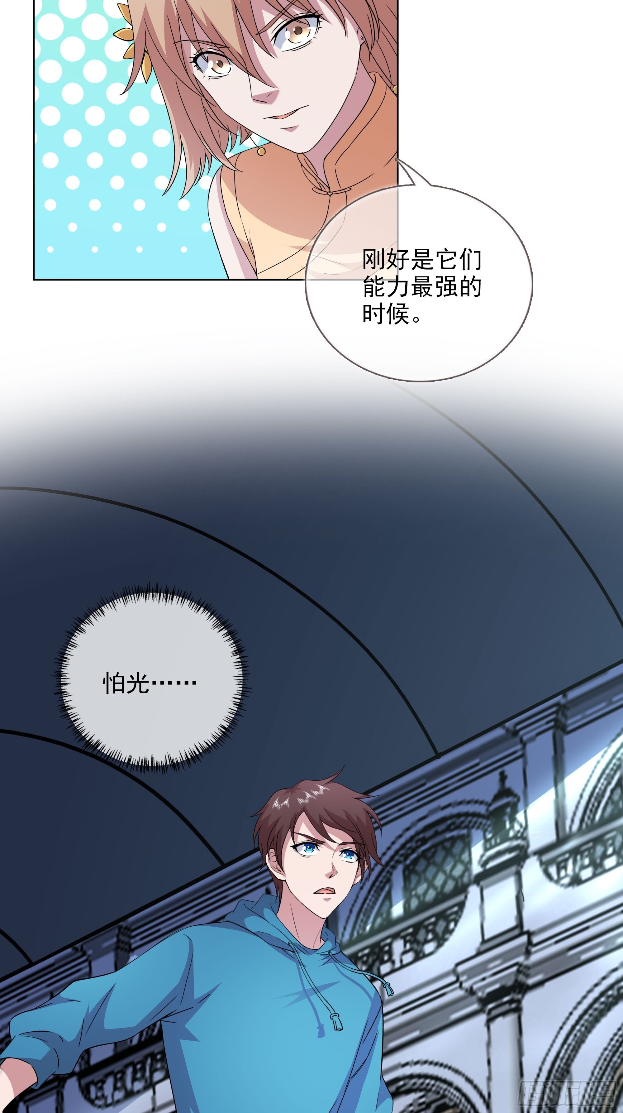 《开局无敌大仙尊》第50话 送你上路 第3页