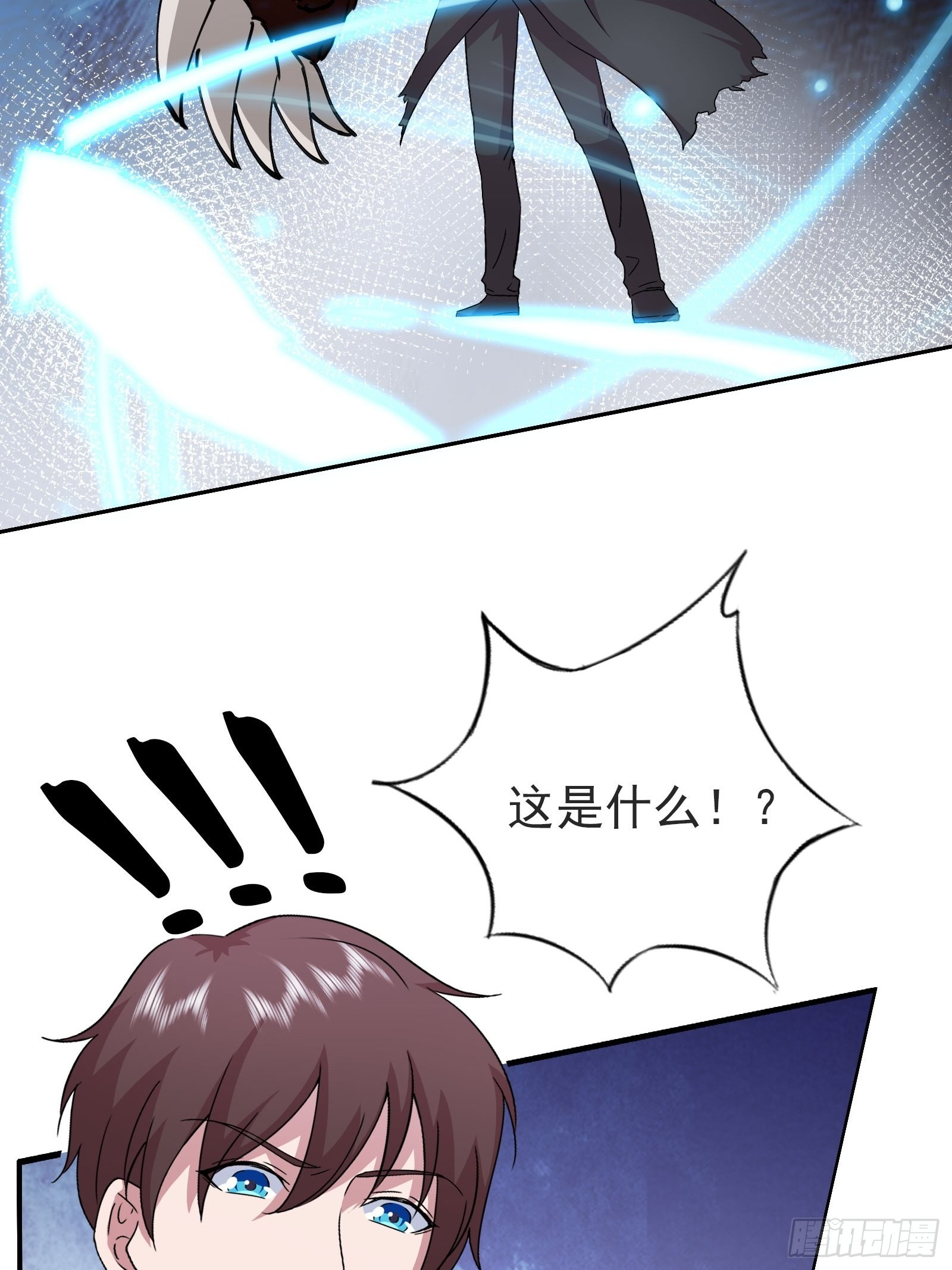 《开局无敌大仙尊》第49话 黑煞暴熊 第11页