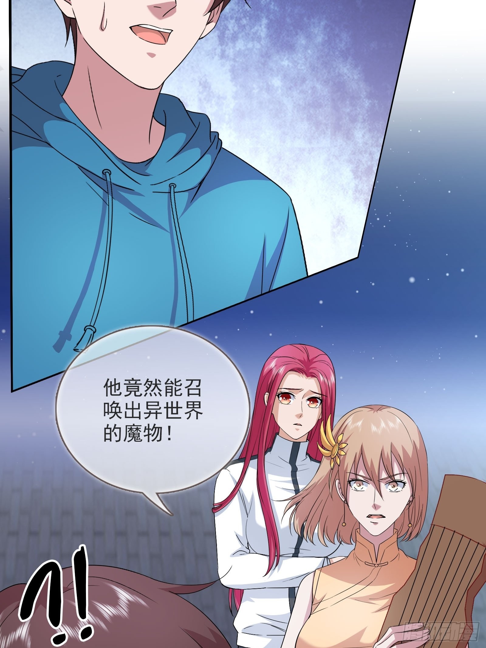 《开局无敌大仙尊》第49话 黑煞暴熊 第12页