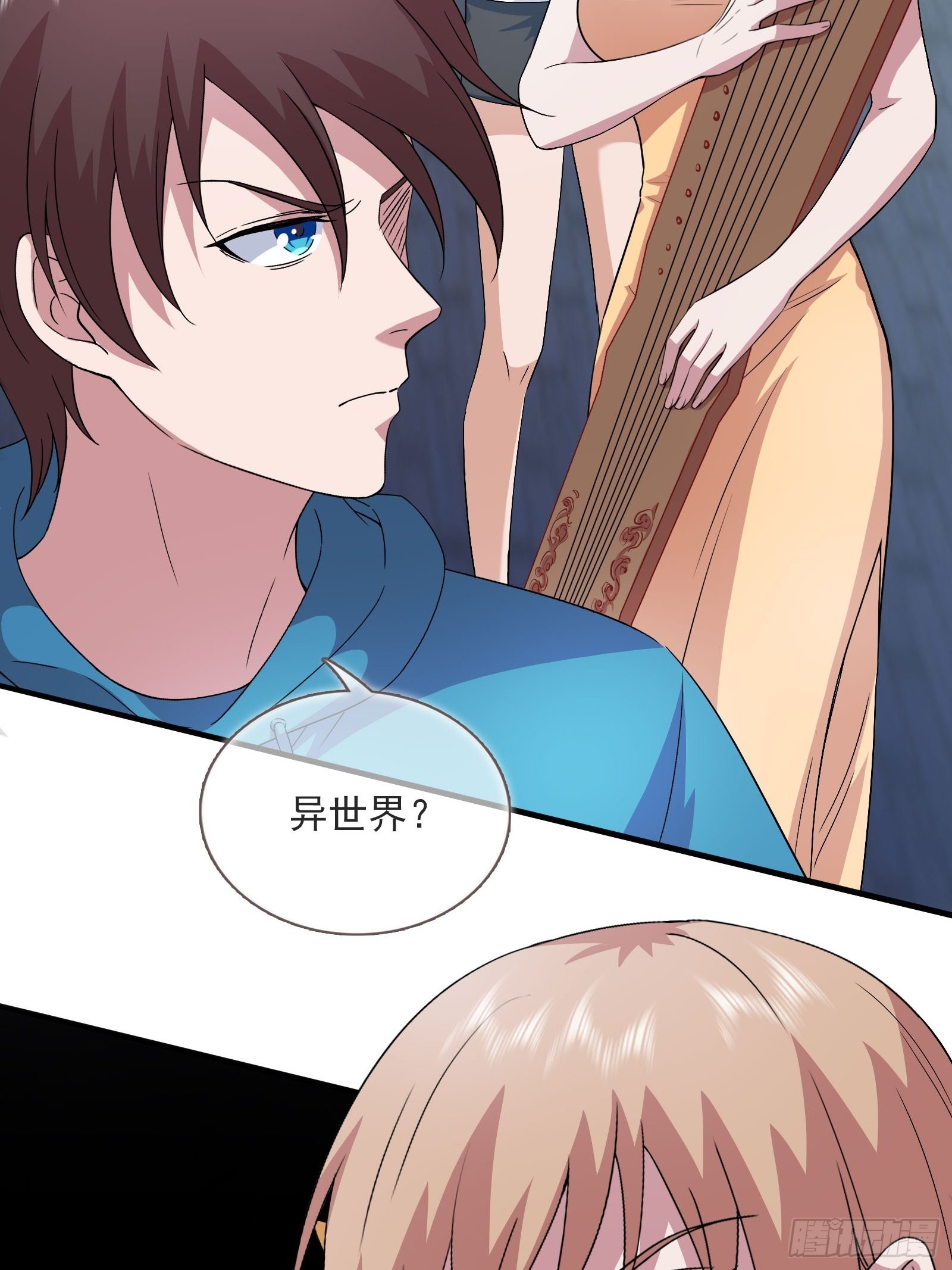 《开局无敌大仙尊》第49话 黑煞暴熊 第13页
