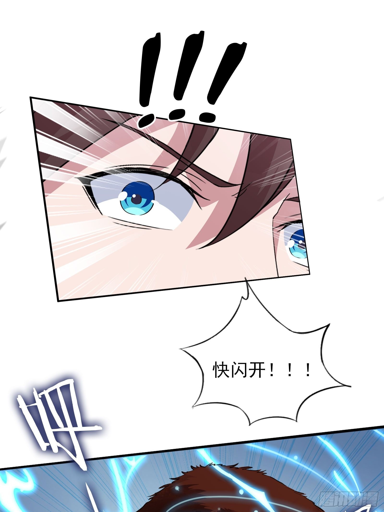 《开局无敌大仙尊》第49话 黑煞暴熊 第16页
