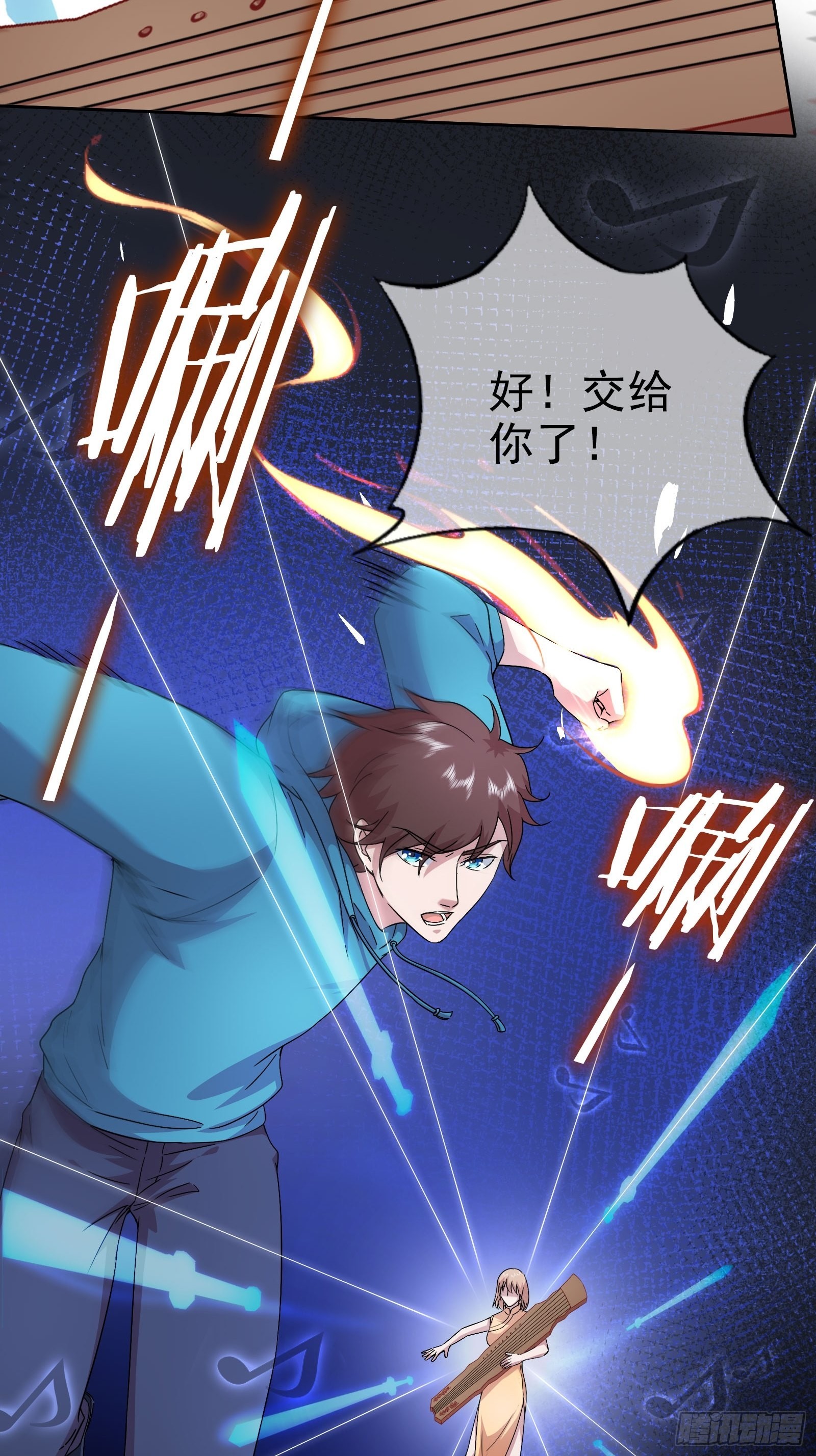 《开局无敌大仙尊》第49话 黑煞暴熊 第26页