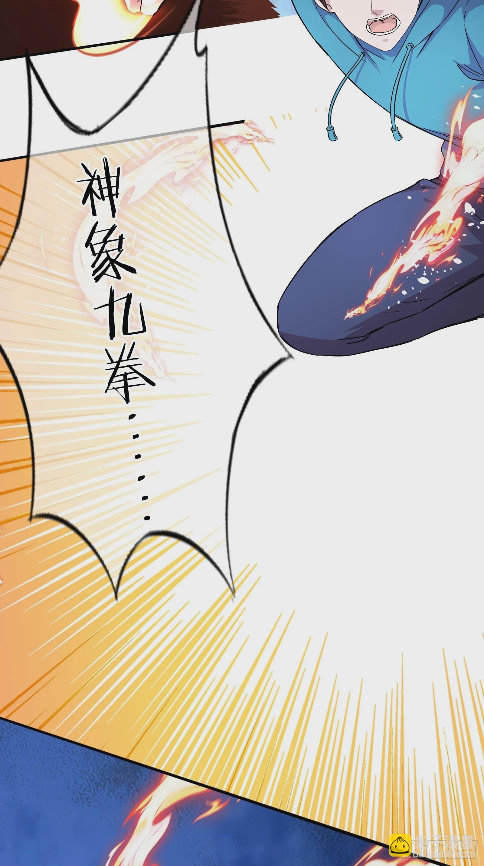 《开局无敌大仙尊》第49话 黑煞暴熊 第31页