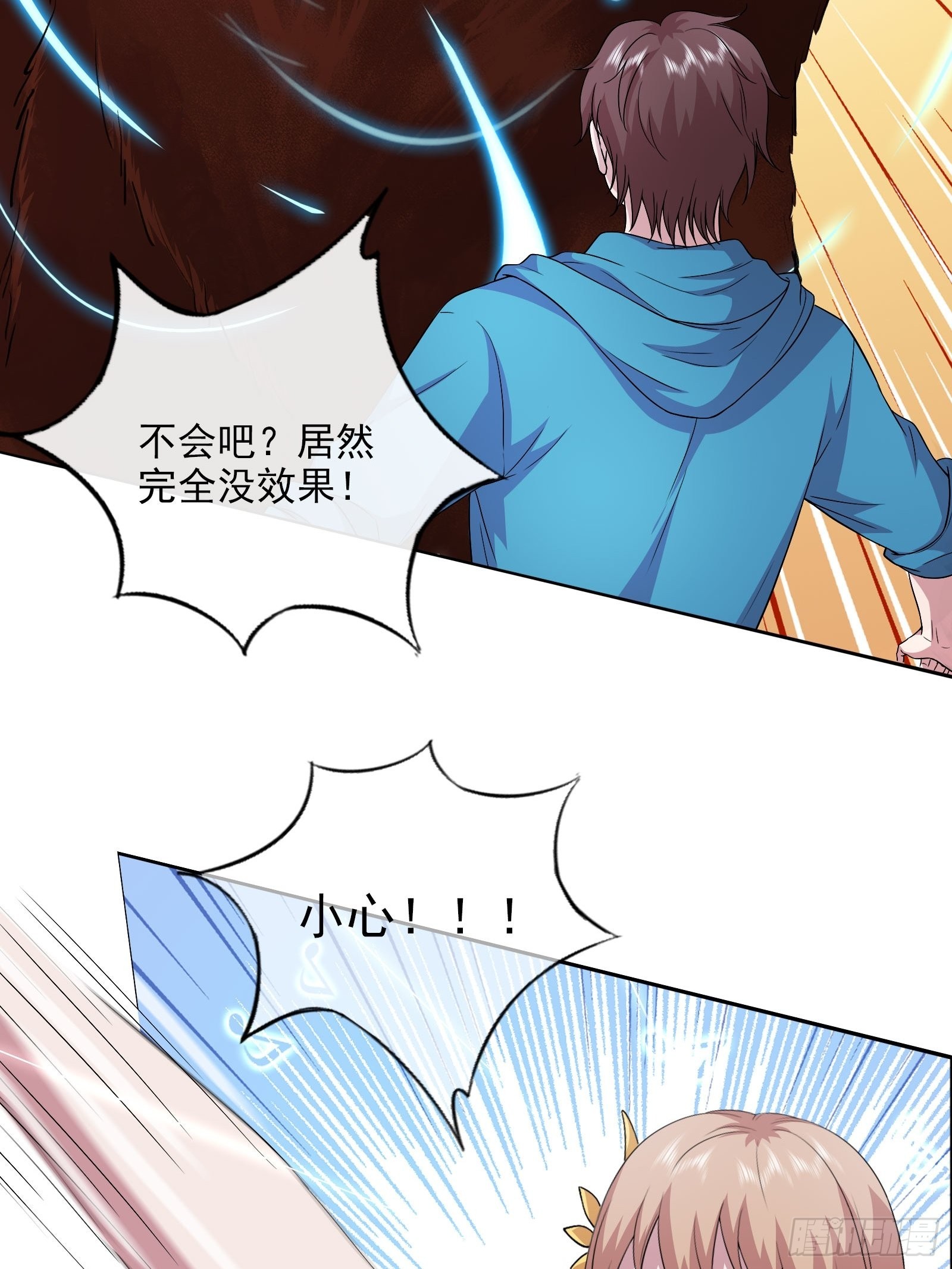《开局无敌大仙尊》第49话 黑煞暴熊 第38页