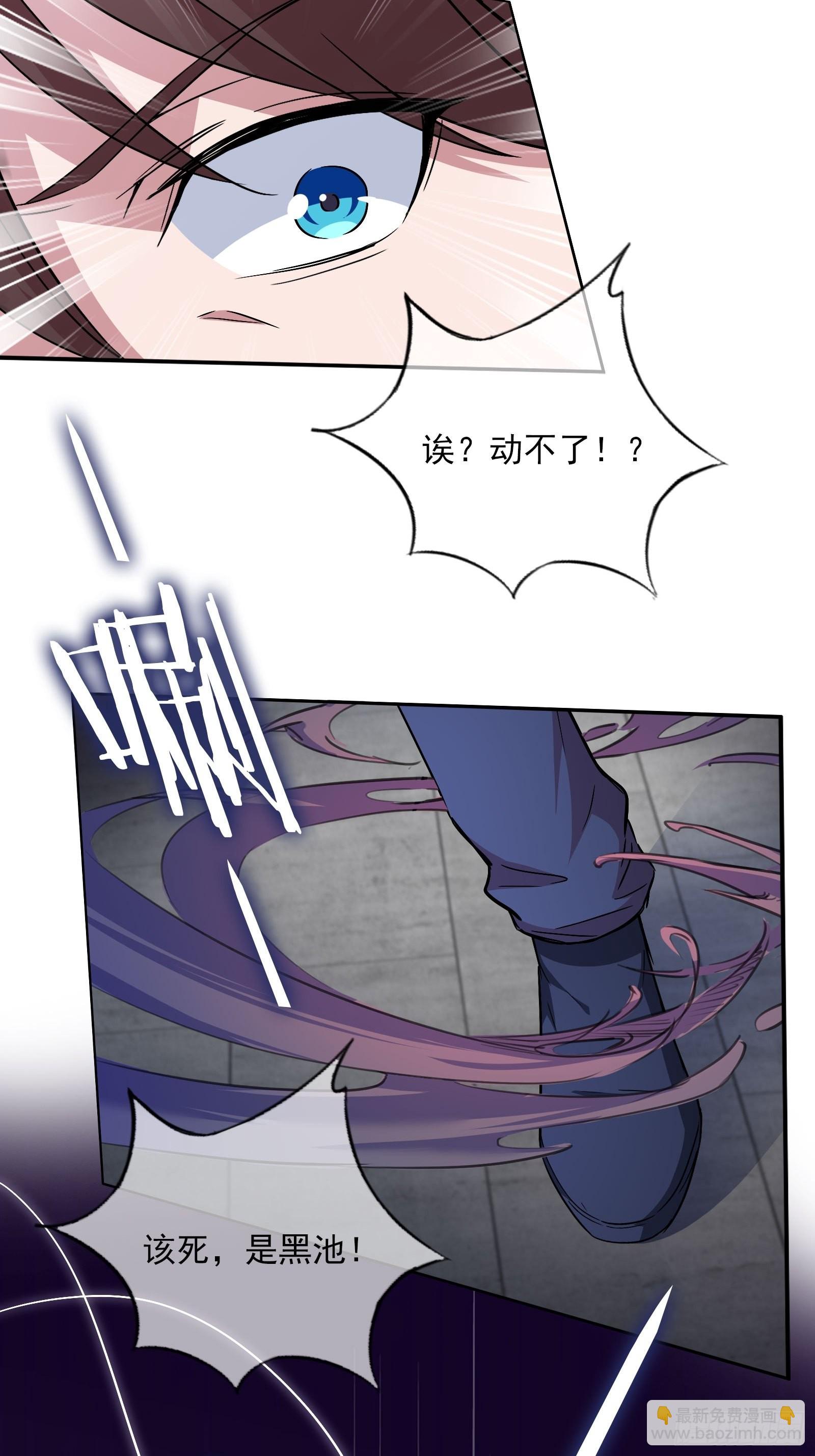 《开局无敌大仙尊》第49话 黑煞暴熊 第43页