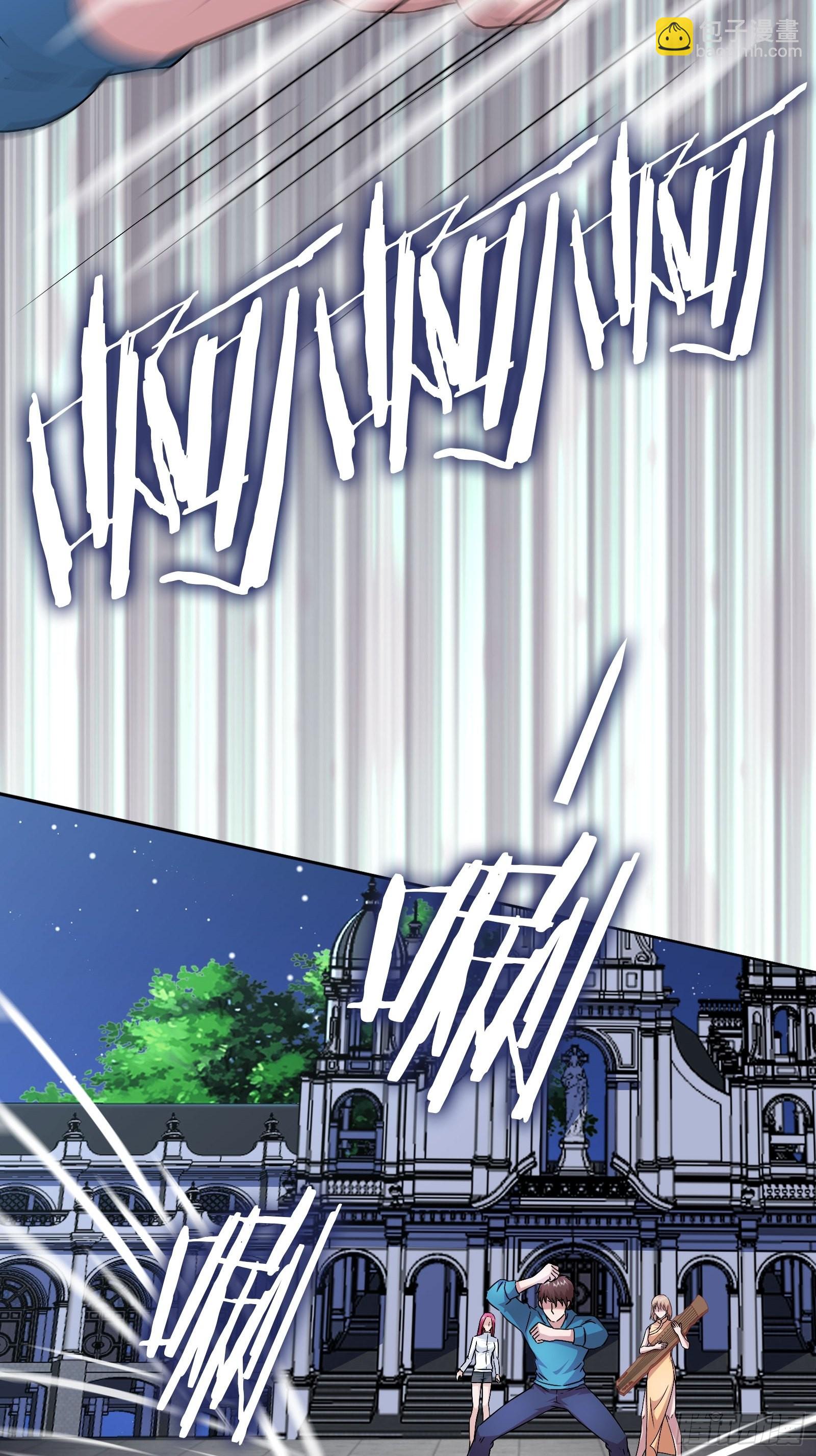 《开局无敌大仙尊》第49话 黑煞暴熊 第46页