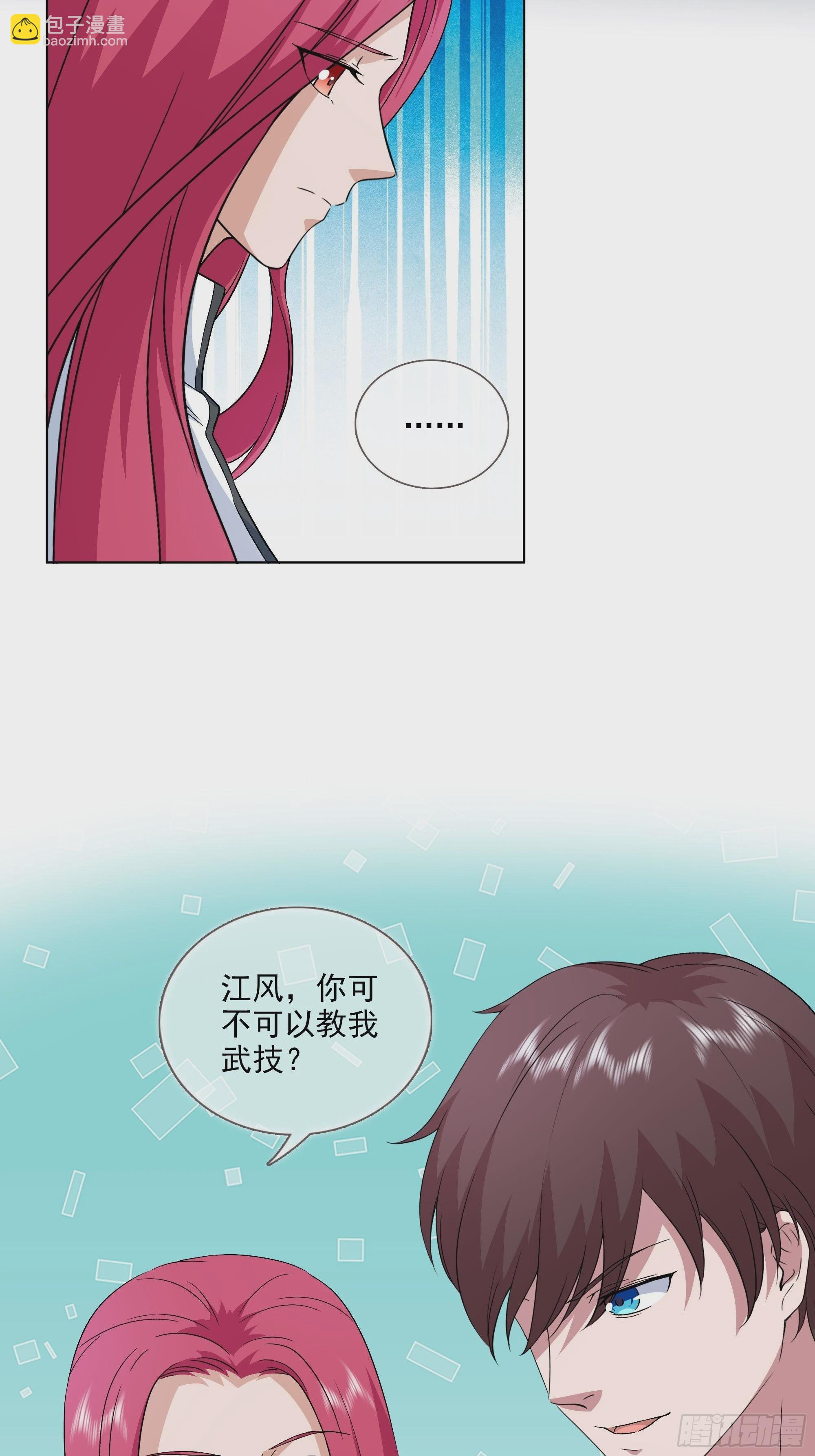 《开局无敌大仙尊》第51话 来，给你检查一下 第11页