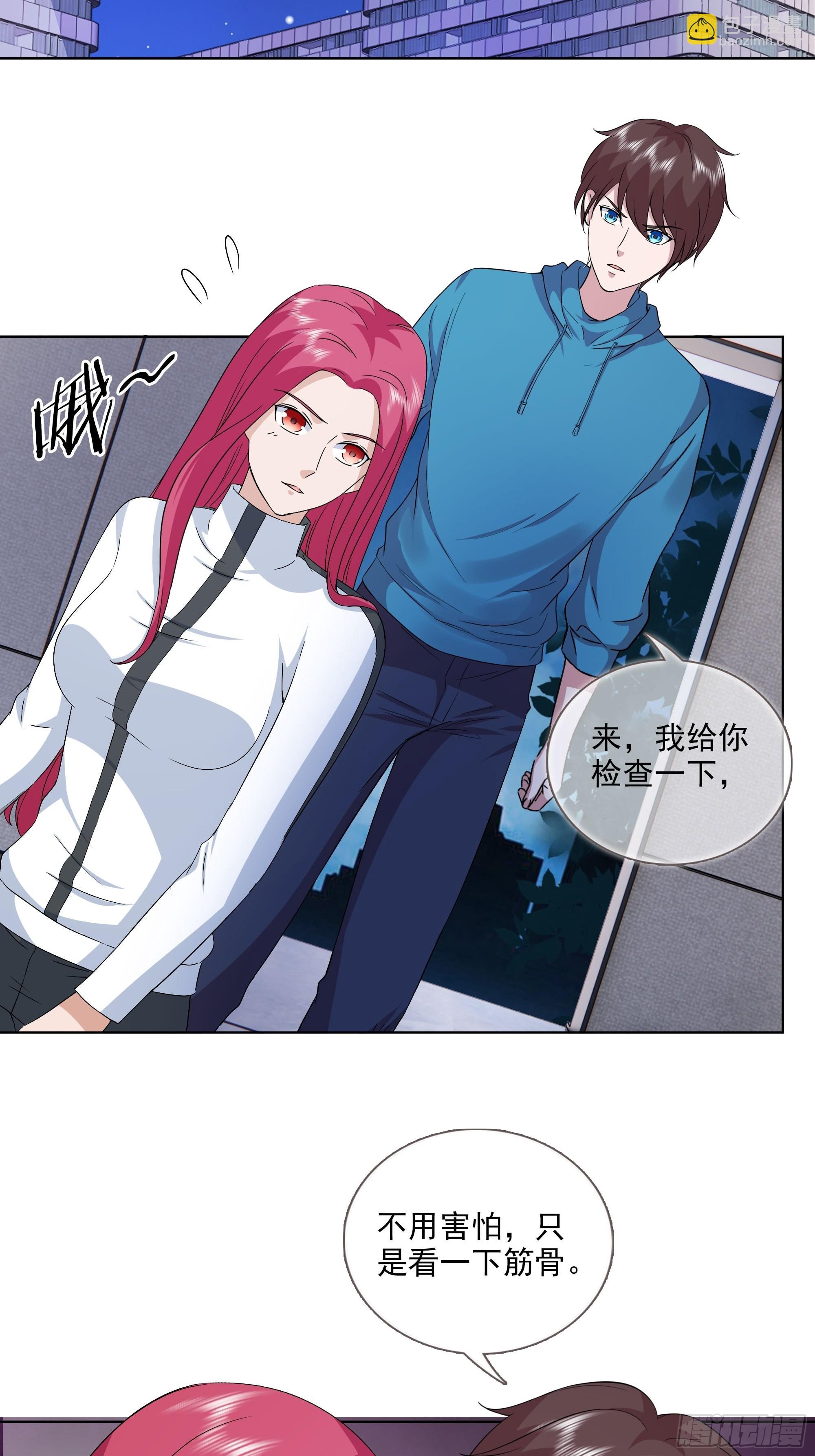 《开局无敌大仙尊》第51话 来，给你检查一下 第17页