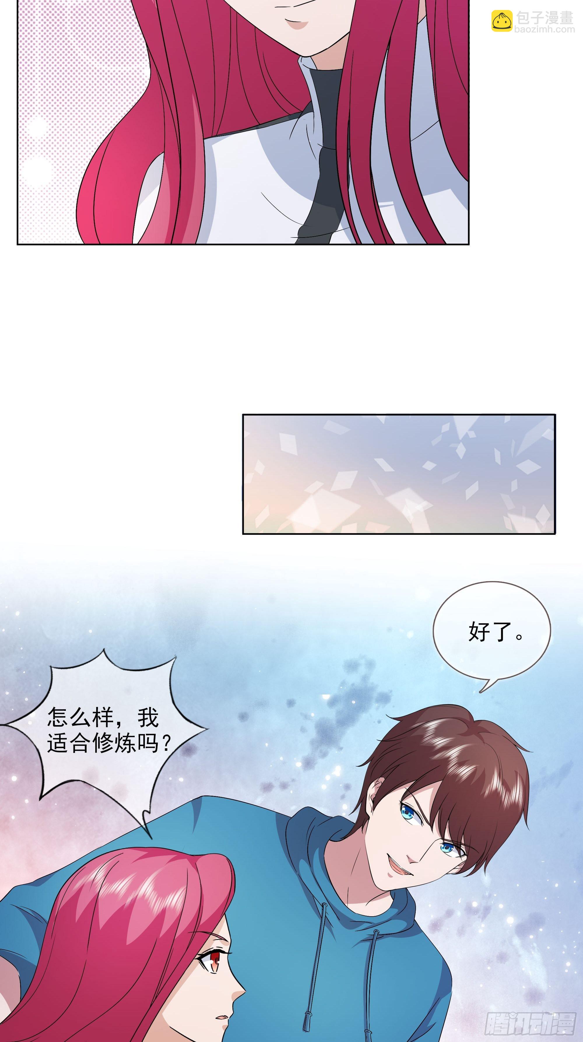 《开局无敌大仙尊》第51话 来，给你检查一下 第21页
