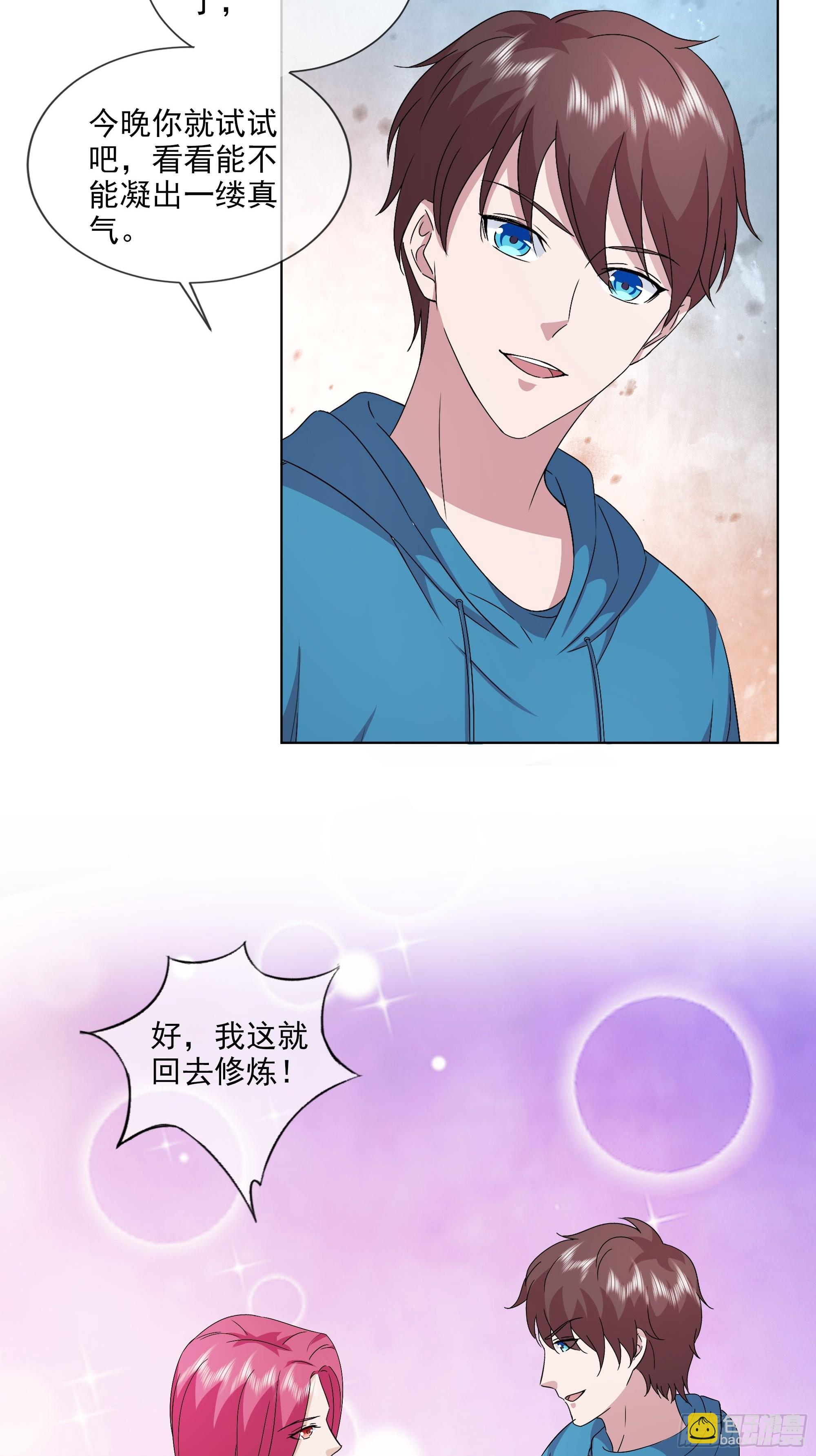 《开局无敌大仙尊》第51话 来，给你检查一下 第27页