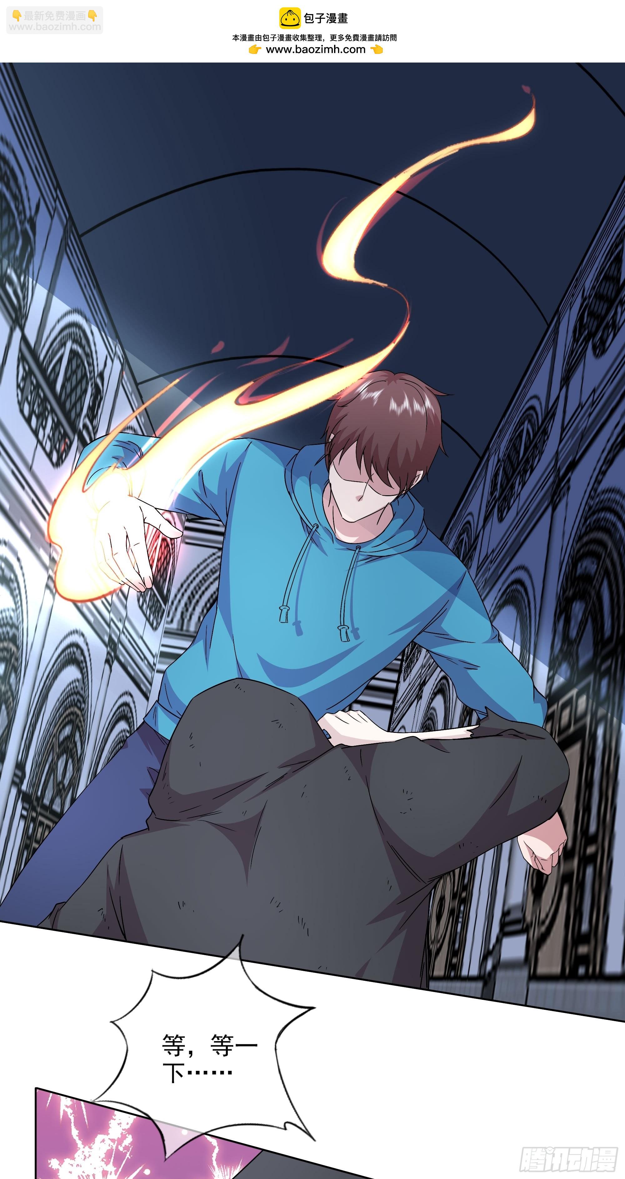 《开局无敌大仙尊》第51话 来，给你检查一下 第2页