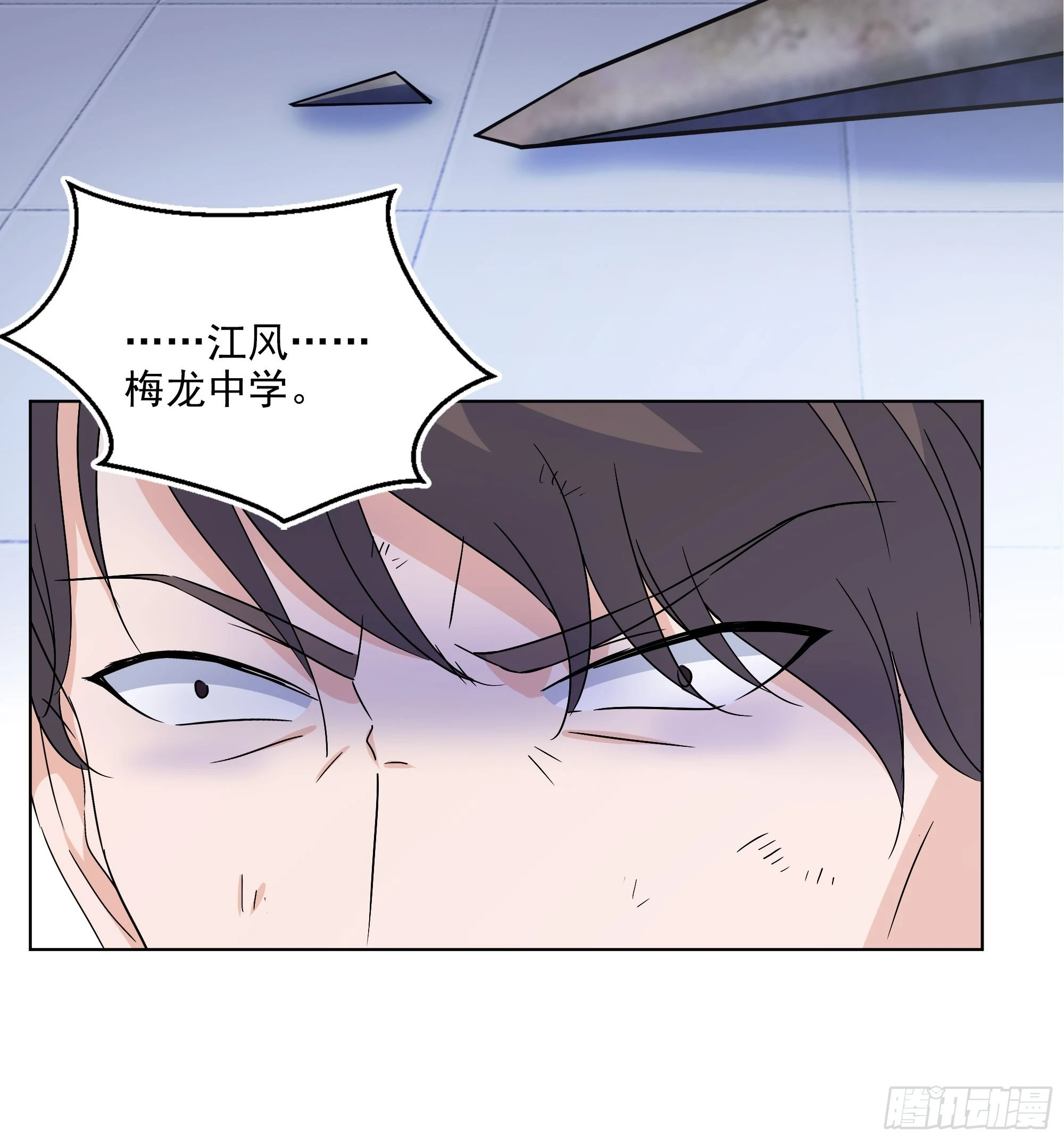 《开局无敌大仙尊》第51话 来，给你检查一下 第31页